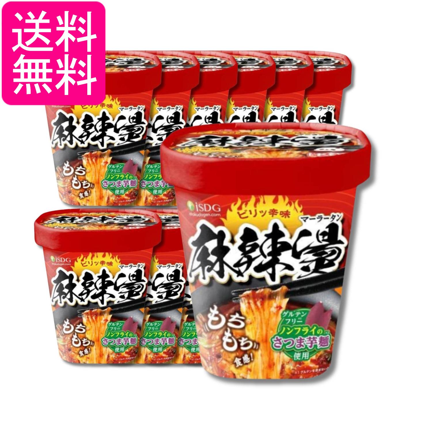 12個セット 医食同源 ドットコム 中華房 麻辣湯 麻辣タン スープ春雨 インスタント レトルト 食品 iSDG 送料無料