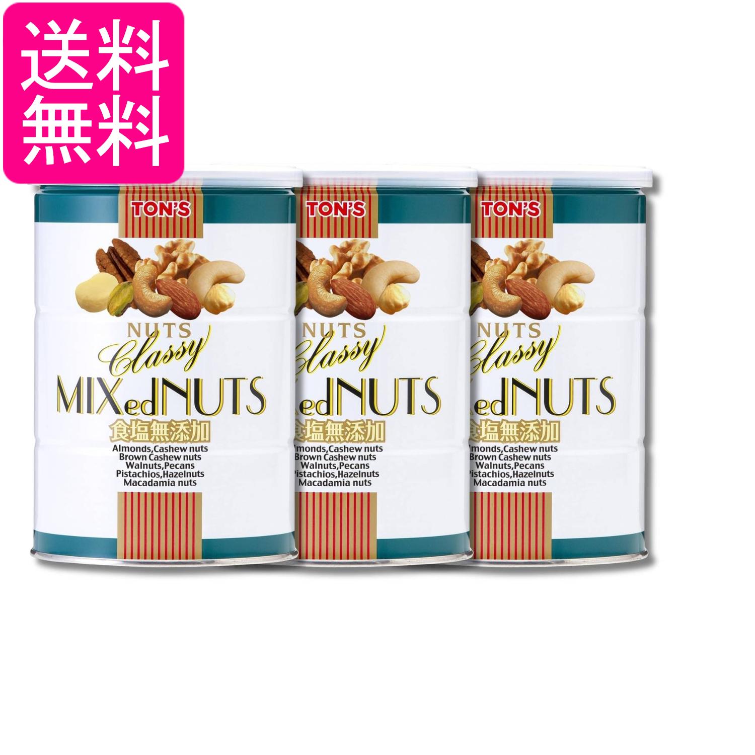 3個セット 東洋ナッツ 食塩無添加 クラッシーミックスナッツ 缶 360g 送料無料