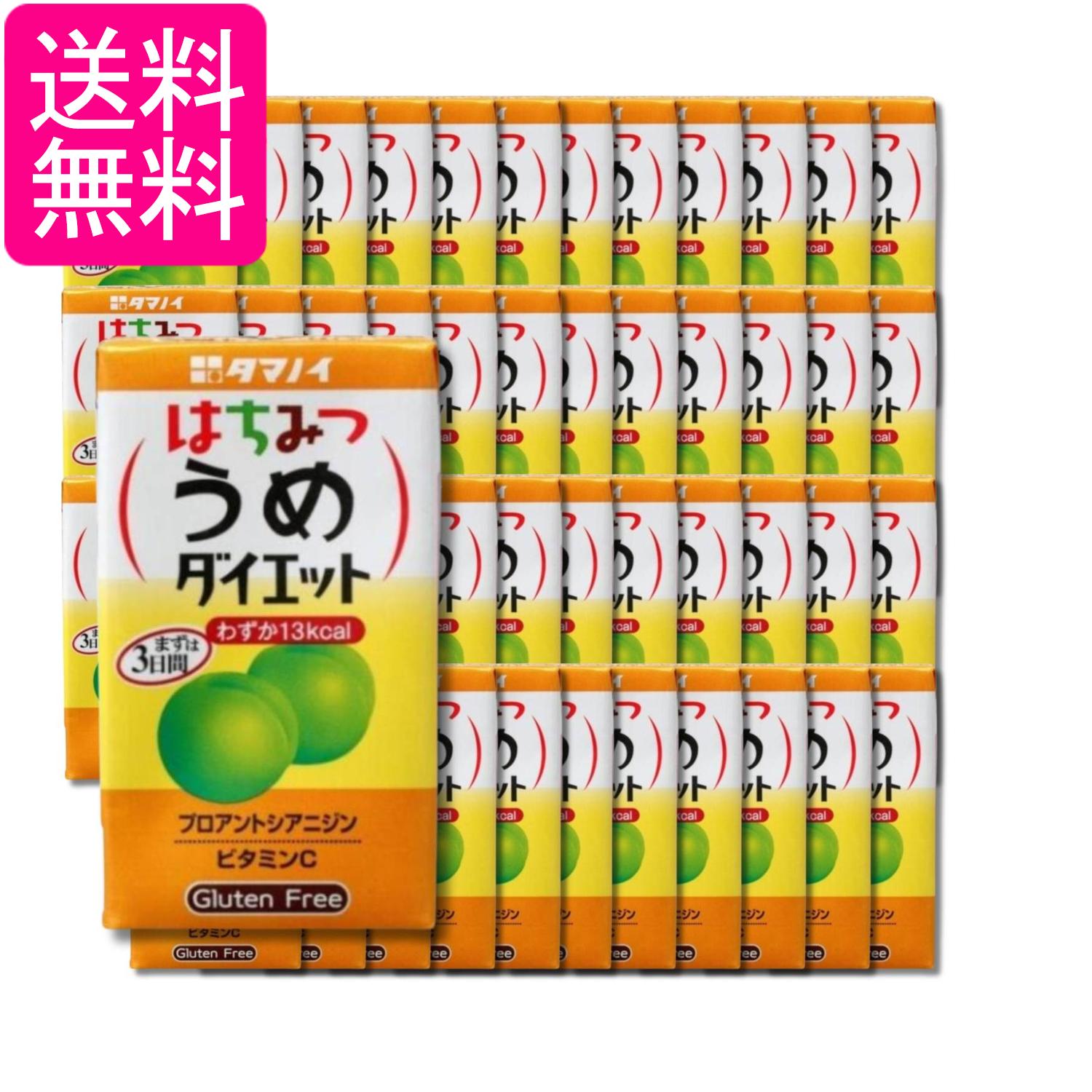 48個セット タマノイ酢 はちみつうめダイエット 125ml 紙パック 送料無料