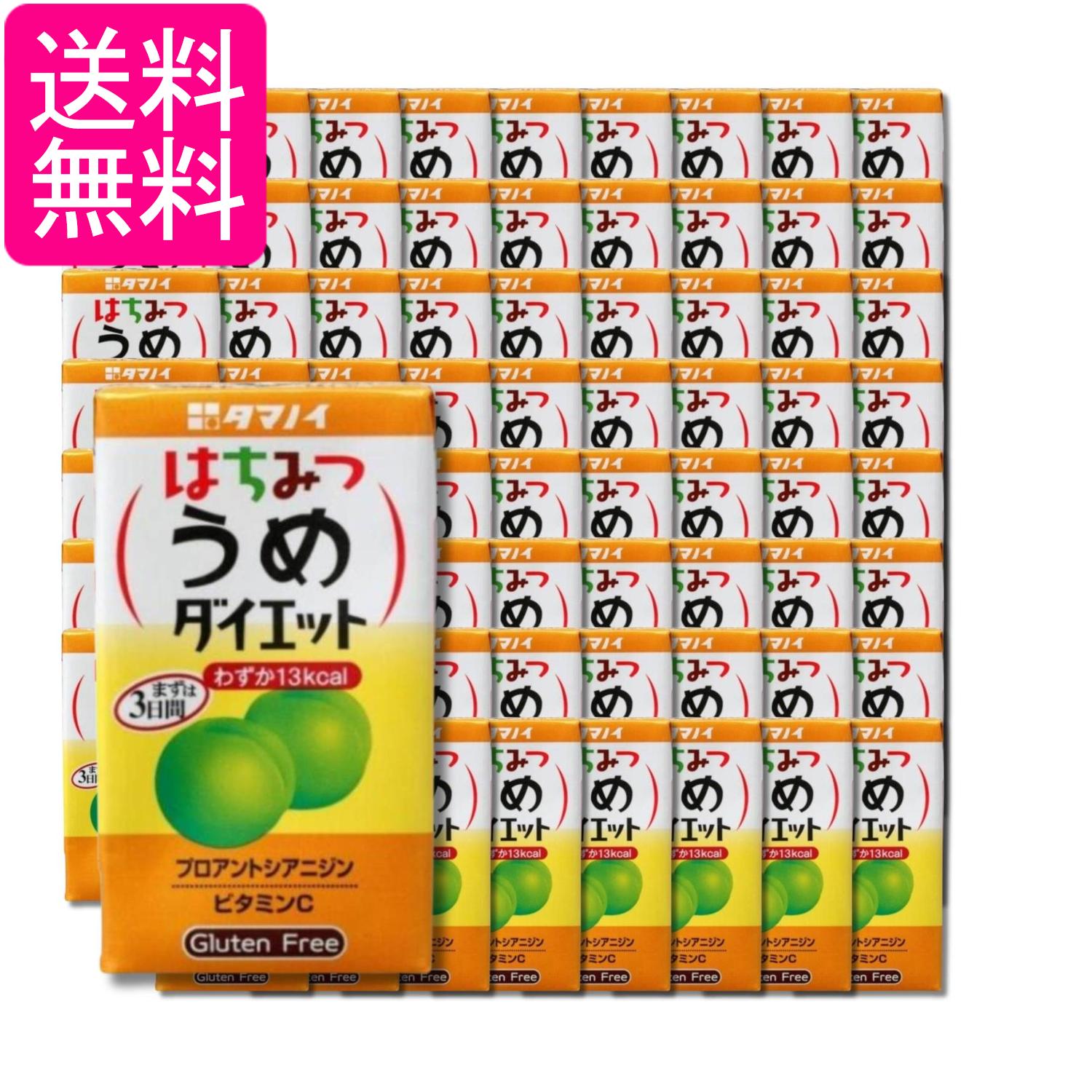 72個セット タマノイ酢 はちみつうめダイエット 125ml 紙パック 送料無料