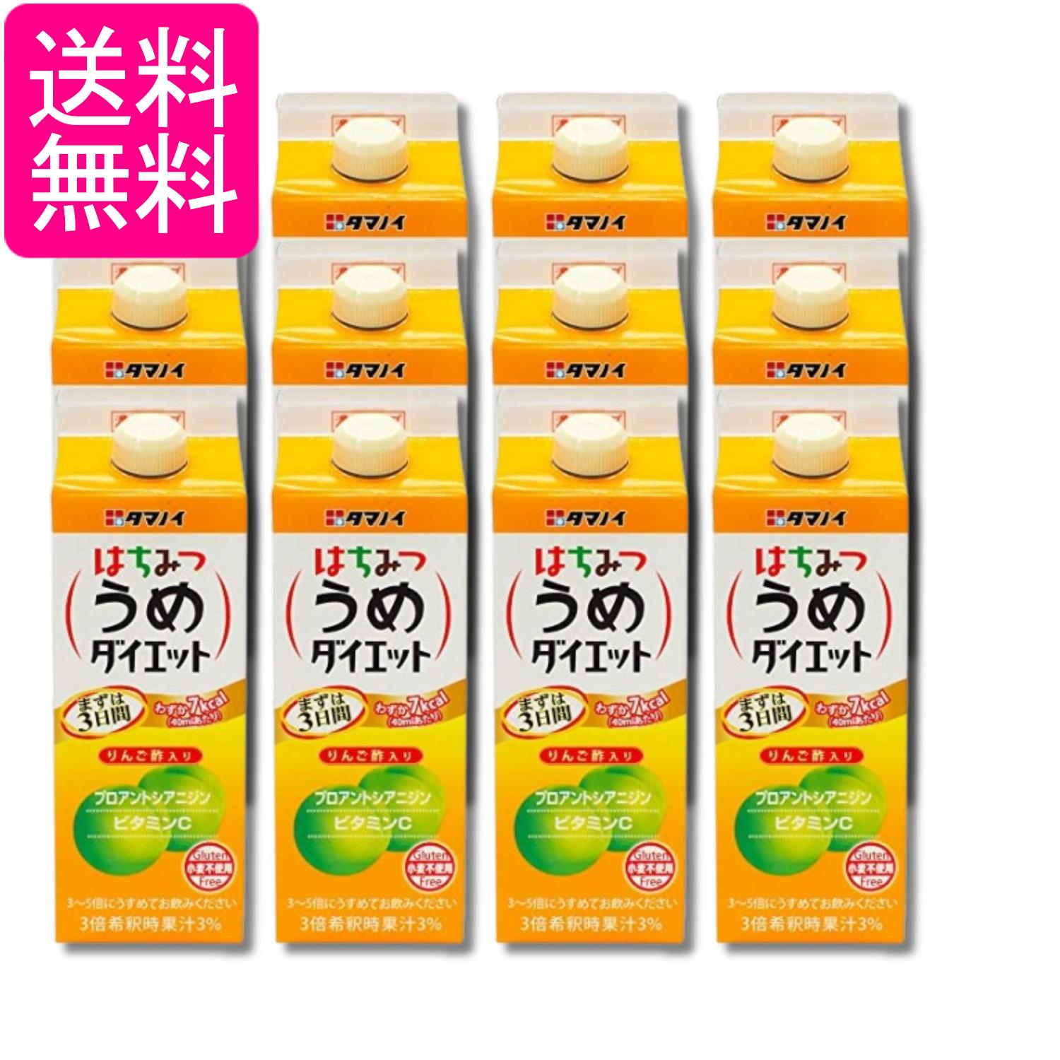 Rakuten - 12個セット タマノイ酢 はちみつうめダイエット 濃縮タイプ 500ml 紙パック 送料無料