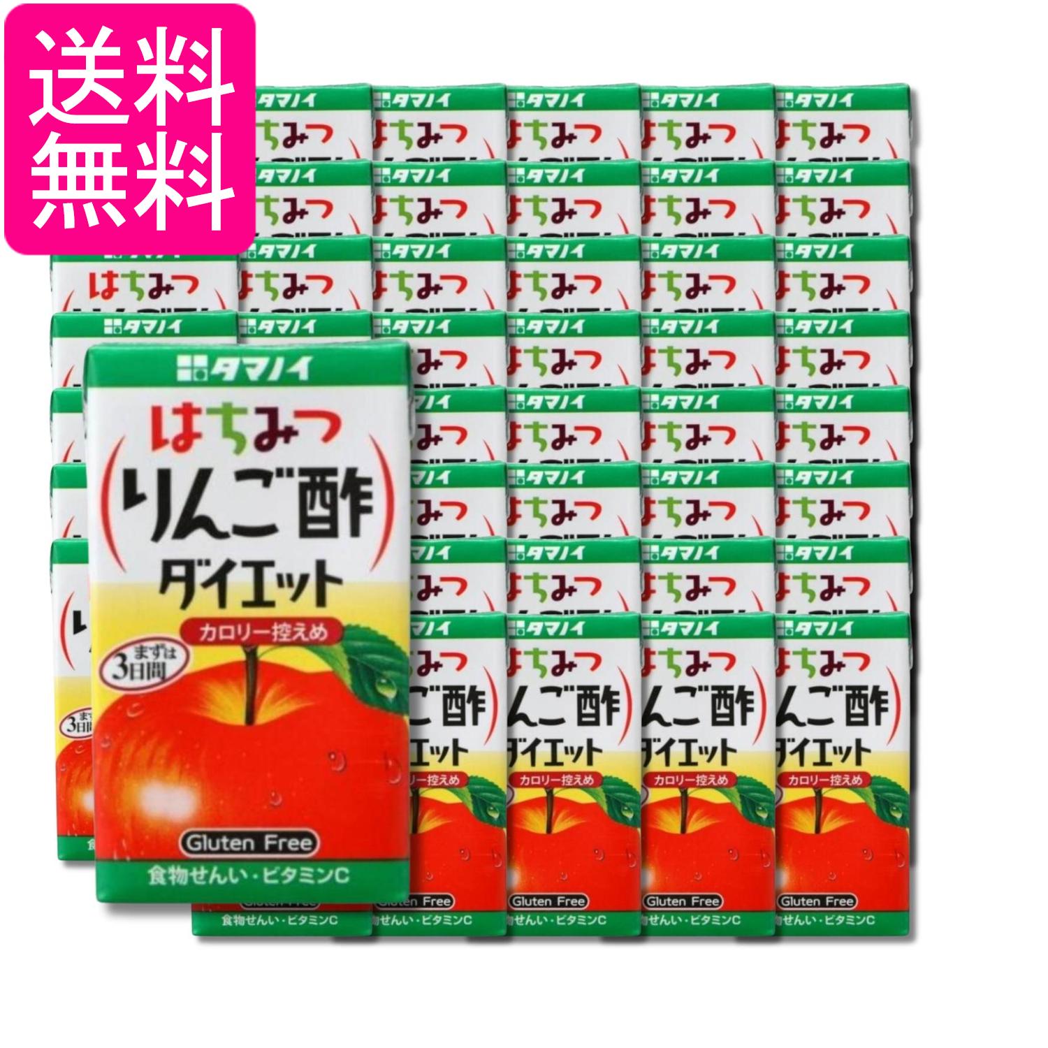 48個セット タマノイ酢 はちみつりんご酢ダイエット 125ml 送料無料