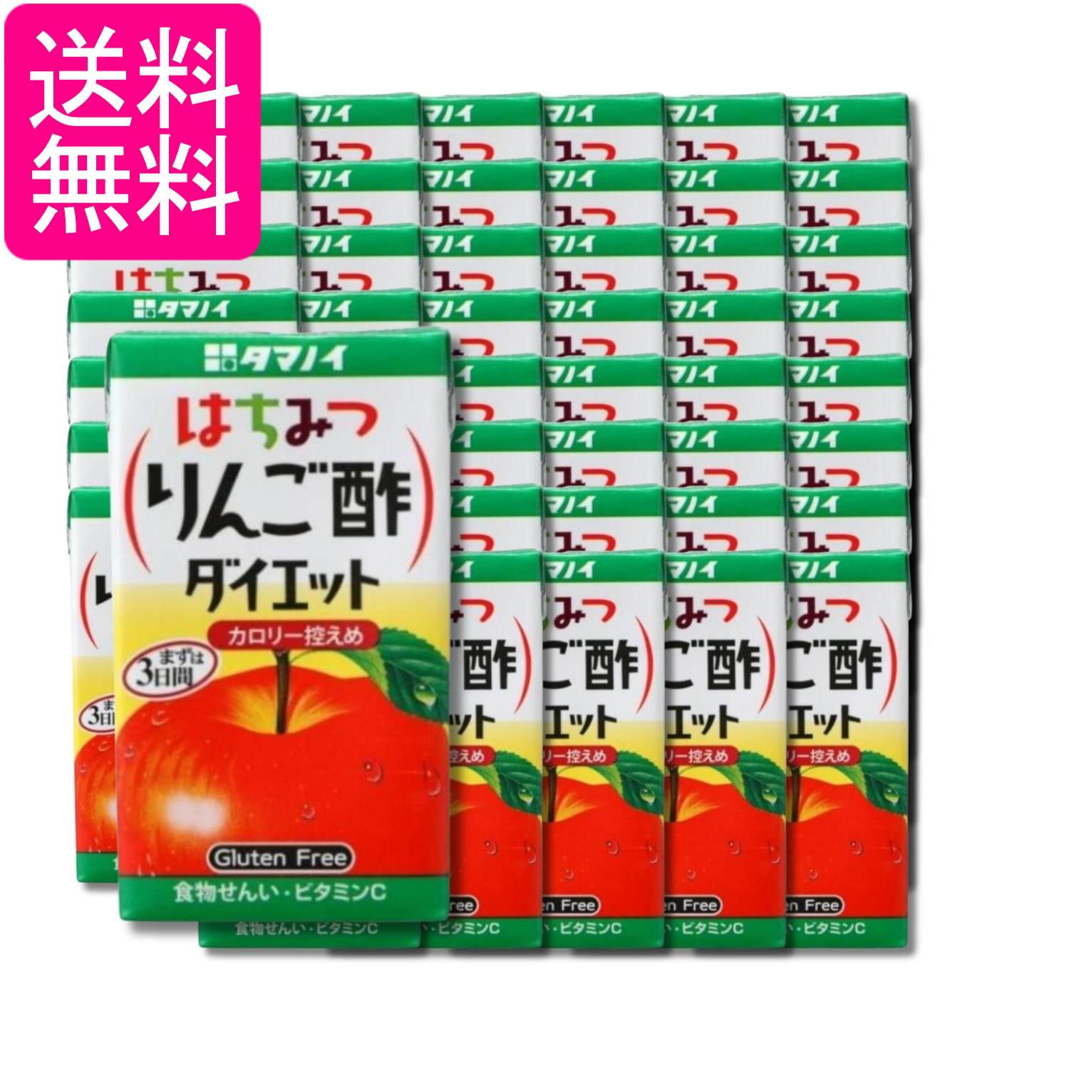 48個セット タマノイ酢 はちみつりんご酢ダイエット 125ml 紙パック 送料無料