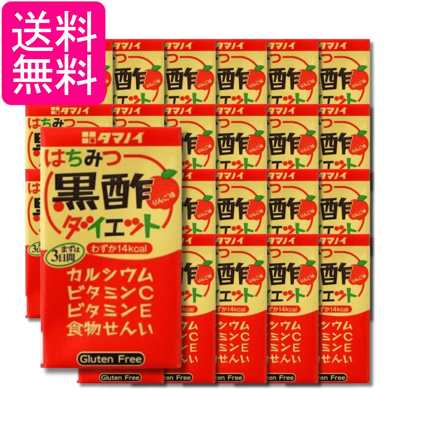 ■健康食品 ■日本 ■タマノイ酢 ■成分 りんご、黒酢、はちみつ、エリスリトール、食物繊維/V.C、酸味料、炭酸カルシウム、甘味料（アスパルテーム・L-フェニルアラニン化合物）、香料、卵殻カルシウム、ナイアシン、V.B6、V.B2、V.E、V.D、V.B12 ■広告文責：森実販売 TEL 050-3580-1499 掲載商品の仕様や付属品等の詳細につきましては メーカーに準拠しておりますので メーカーホームページにてご確認下さいますよう よろしくお願いいたします。 当店は他の販売サイトとの併売品があります。 ご注文が集中した時、システムのタイムラグにより在庫切れとなる場合があります。 その場合はご注文確定後であってもキャンセルさせて頂きますのでご了承の上ご注文下さい。