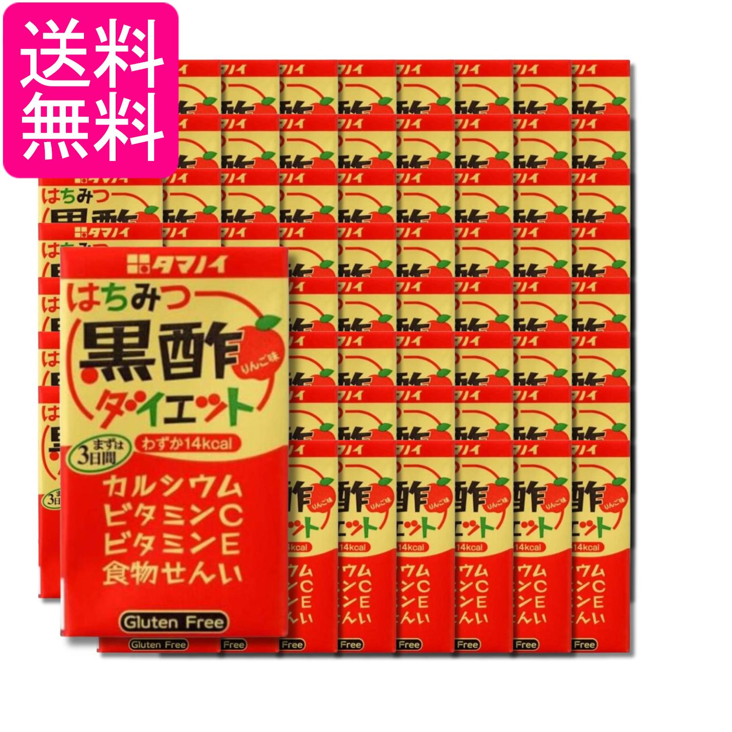 ■健康食品 ■日本 ■タマノイ酢 ■成分 りんご、黒酢、はちみつ、エリスリトール、食物繊維/V.C、酸味料、炭酸カルシウム、甘味料（アスパルテーム・L-フェニルアラニン化合物）、香料、卵殻カルシウム、ナイアシン、V.B6、V.B2、V.E、V.D、V.B12 ■広告文責：森実販売 TEL 050-3580-1499 掲載商品の仕様や付属品等の詳細につきましては メーカーに準拠しておりますので メーカーホームページにてご確認下さいますよう よろしくお願いいたします。 当店は他の販売サイトとの併売品があります。 ご注文が集中した時、システムのタイムラグにより在庫切れとなる場合があります。 その場合はご注文確定後であってもキャンセルさせて頂きますのでご了承の上ご注文下さい。