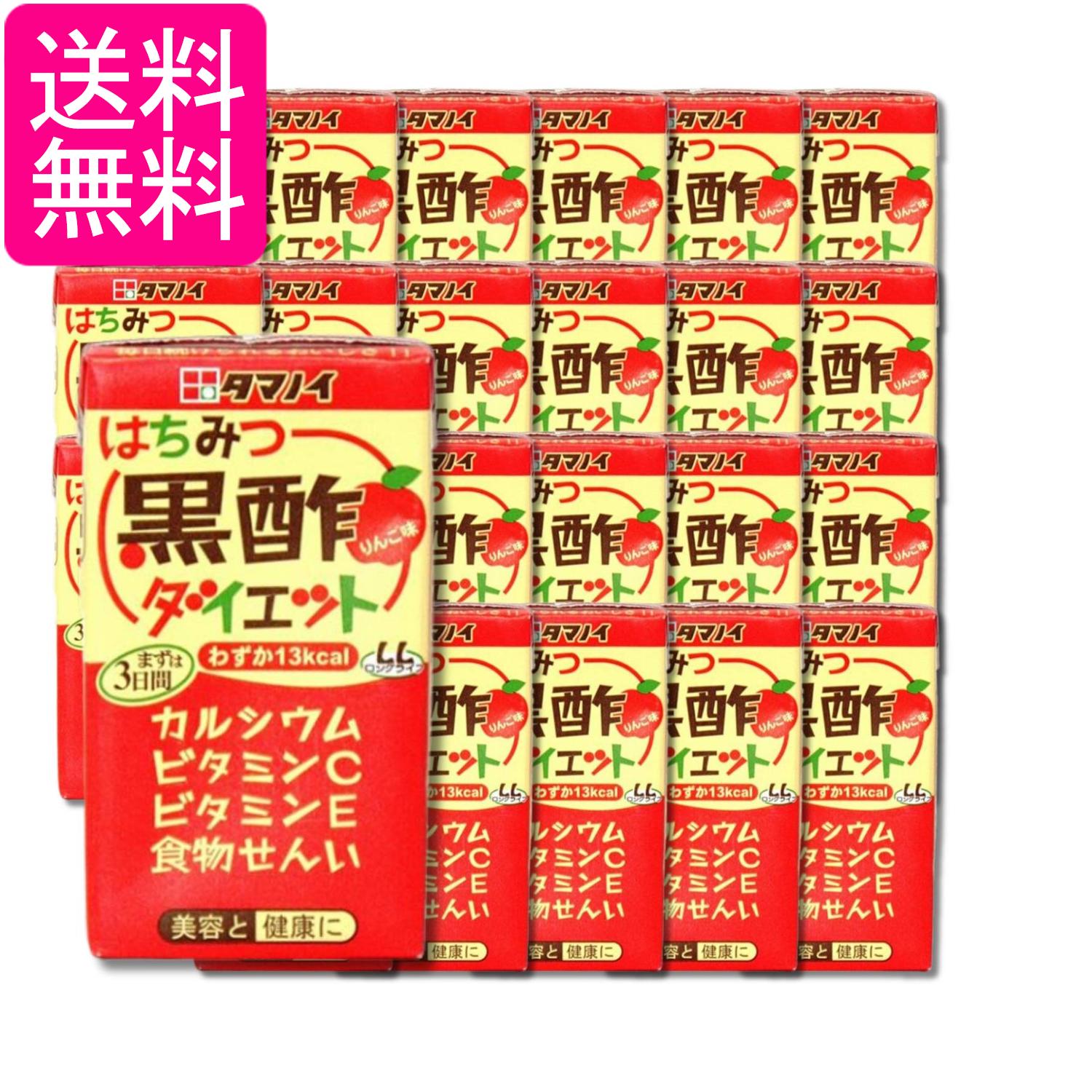 24個セット タマノイ酢 はちみつ黒酢ダイエット 125ml 紙パック 送料無料