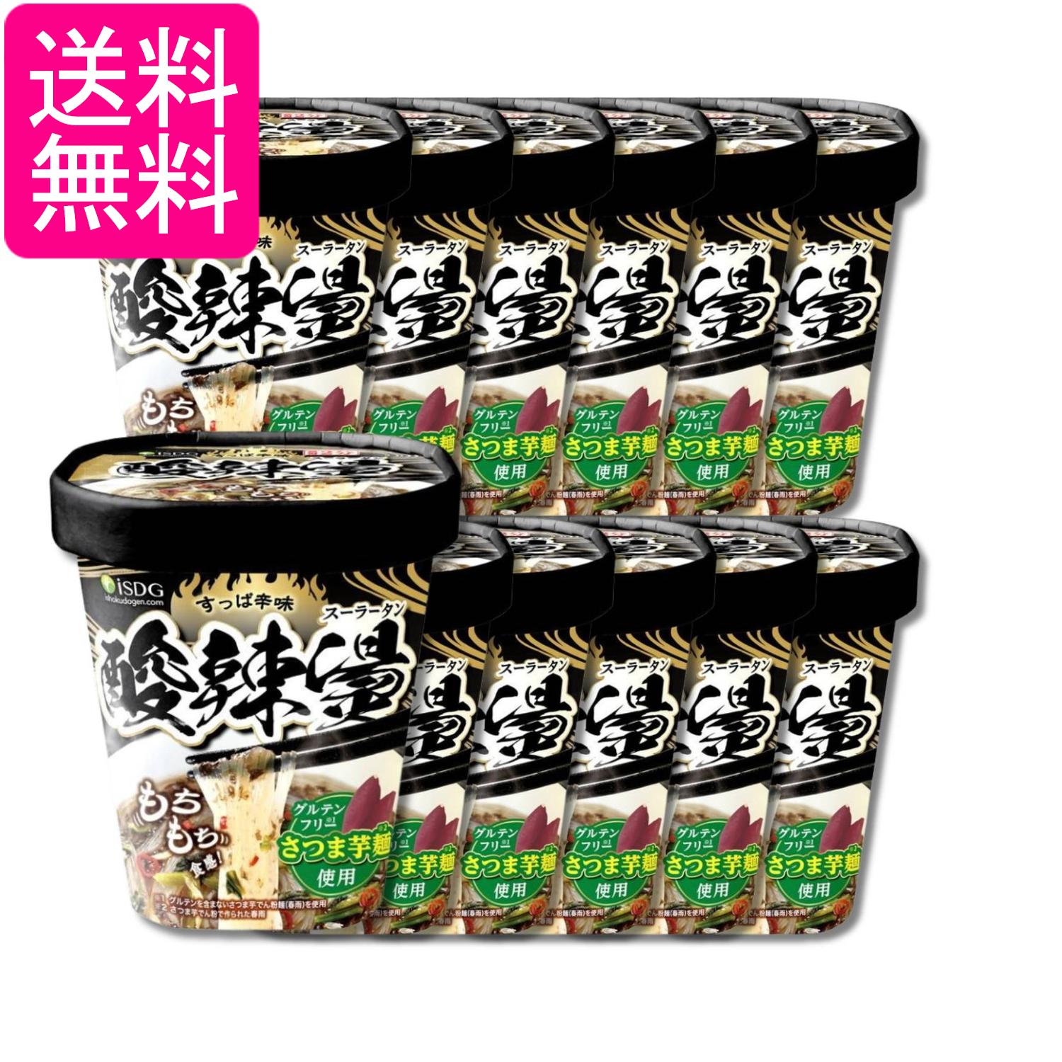 12個セット 医食同源ドットコム iSDG 酸辣湯 中華房 スーラータン インスタント 春雨 送料無料