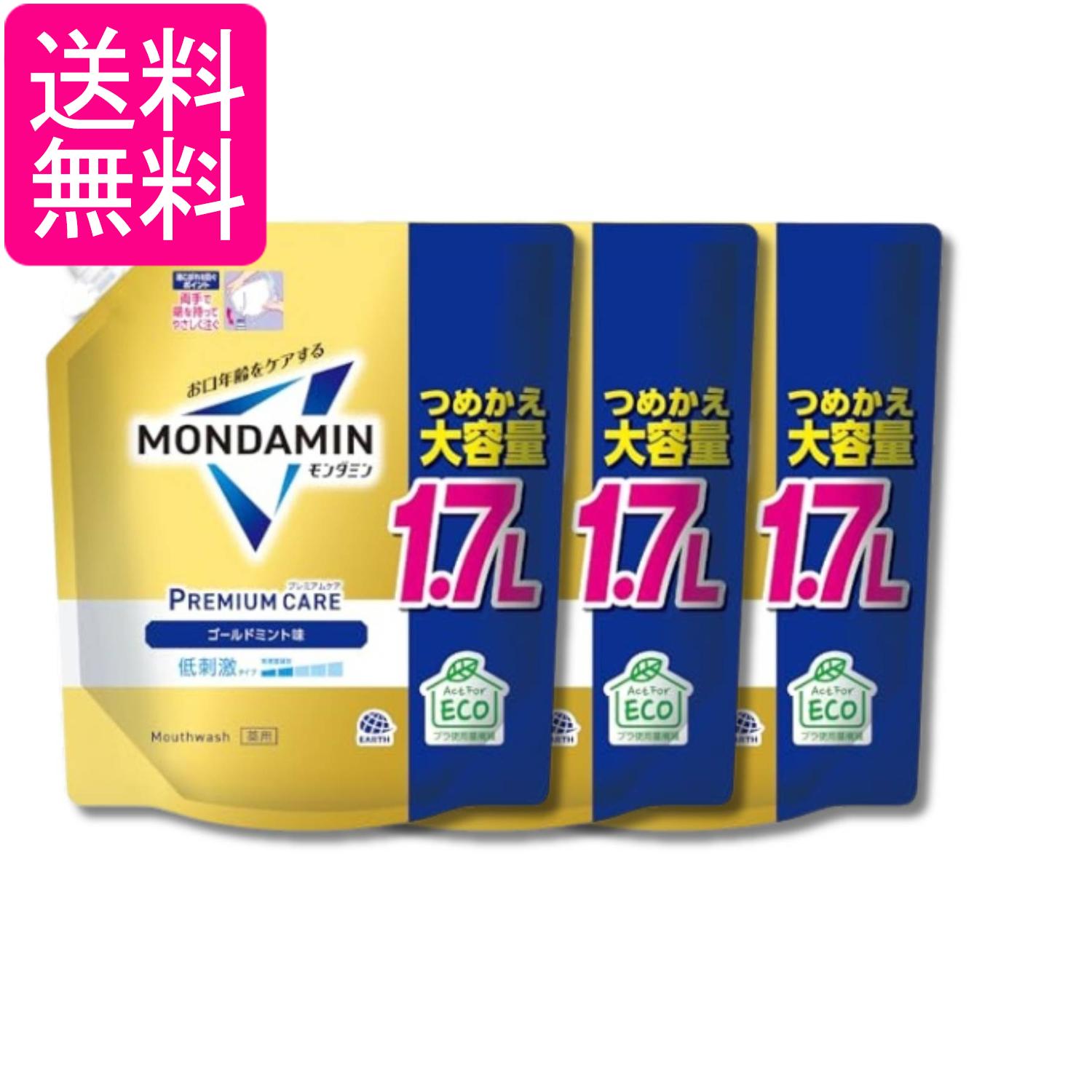 3個セット アース モンダミン プレミアムケア ゴールドミント 詰め替え 大容量1.7L...