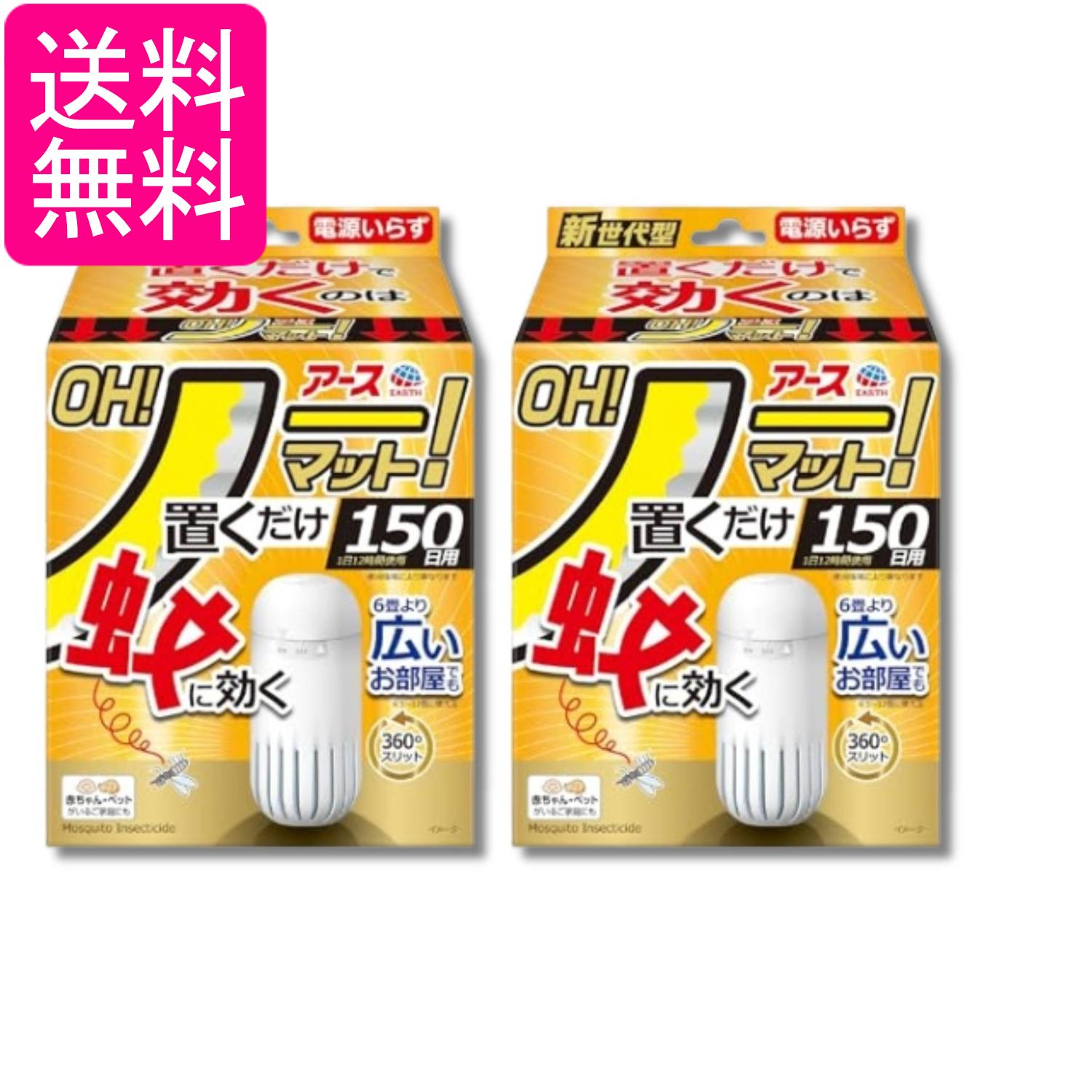 ■防除用医薬部外品 ■日本 ■アース製薬株式会社 ■成分 有効成分：トランスフルトリン530mg/個 その他の成分：ジブチルヒドロキシトルエン、他2成分 ■広告文責：森実販売 TEL 050-3580-1499 掲載商品の仕様や付属品等の詳細につきましては メーカーに準拠しておりますので メーカーホームページにてご確認下さいますよう よろしくお願いいたします。 当店は他の販売サイトとの併売品があります。 ご注文が集中した時、システムのタイムラグにより在庫切れとなる場合があります。 その場合はご注文確定後であってもキャンセルさせて頂きますのでご了承の上ご注文下さい。