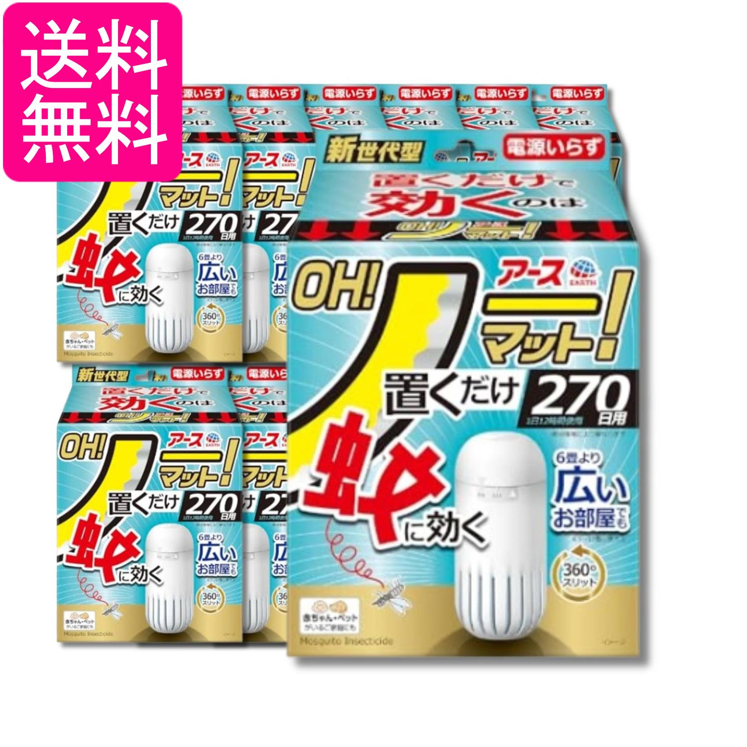 ■防除用医薬部外品 ■日本 ■アース製薬株式会社 ■成分 有効成分：トランスフルトリン530mg/個 その他の成分：ジブチルヒドロキシトルエン、他2成分 ■広告文責：森実販売 TEL 050-3580-1499 掲載商品の仕様や付属品等の詳細につきましては メーカーに準拠しておりますので メーカーホームページにてご確認下さいますよう よろしくお願いいたします。 当店は他の販売サイトとの併売品があります。 ご注文が集中した時、システムのタイムラグにより在庫切れとなる場合があります。 その場合はご注文確定後であってもキャンセルさせて頂きますのでご了承の上ご注文下さい。