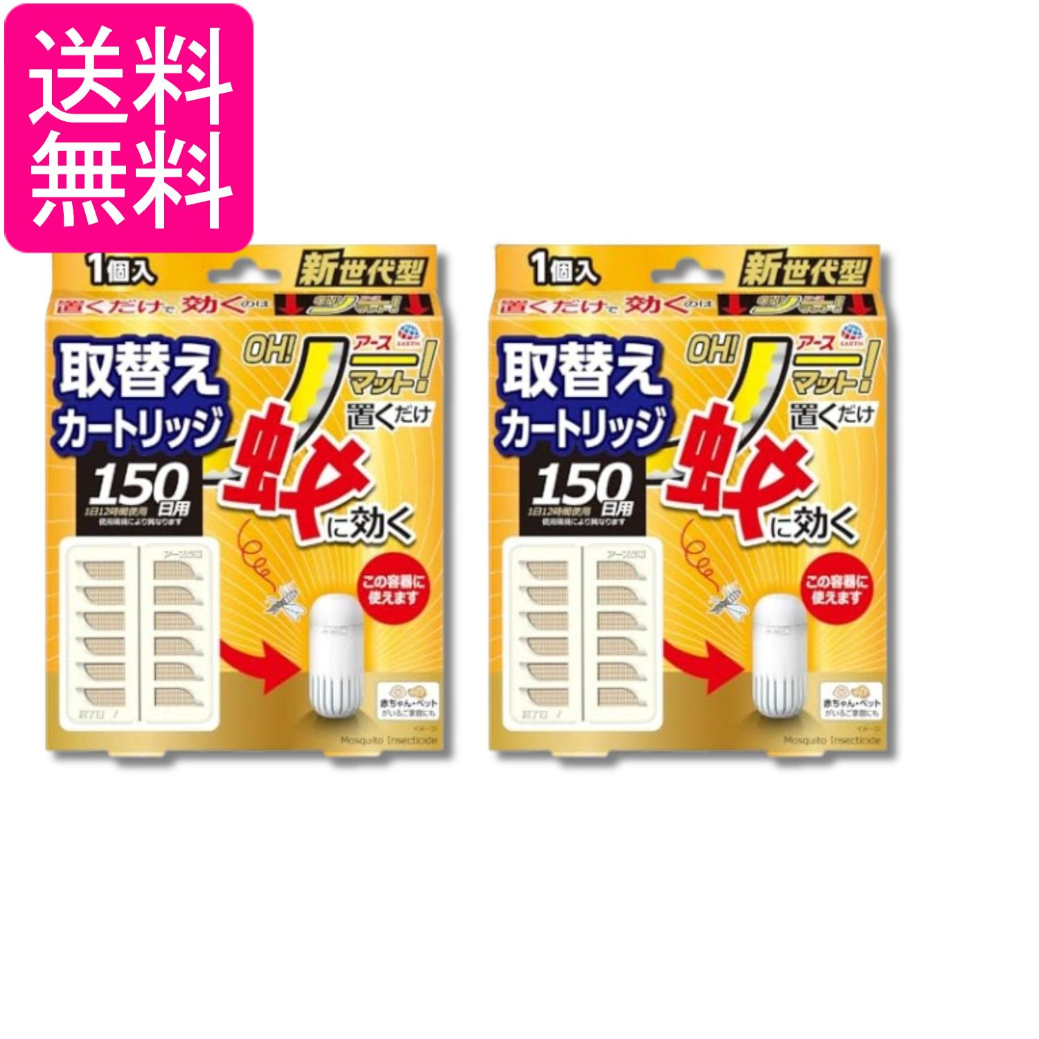 ■防除用医薬部外品 ■日本 ■アース製薬株式会社 ■成分 有効成分：トランスフルトリン530mg/個 その他の成分：ジブチルヒドロキシトルエン、他2成分 ■広告文責：森実販売 TEL 050-3580-1499 掲載商品の仕様や付属品等の詳細につきましては メーカーに準拠しておりますので メーカーホームページにてご確認下さいますよう よろしくお願いいたします。 当店は他の販売サイトとの併売品があります。 ご注文が集中した時、システムのタイムラグにより在庫切れとなる場合があります。 その場合はご注文確定後であってもキャンセルさせて頂きますのでご了承の上ご注文下さい。