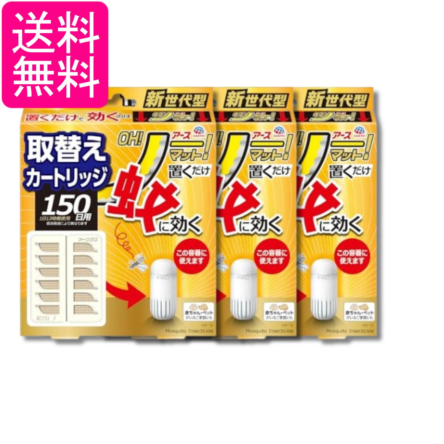 ■防除用医薬部外品 ■日本 ■アース製薬株式会社 ■成分 有効成分：トランスフルトリン530mg/個 その他の成分：ジブチルヒドロキシトルエン、他2成分 ■広告文責：森実販売 TEL 050-3580-1499 掲載商品の仕様や付属品等の詳細につきましては メーカーに準拠しておりますので メーカーホームページにてご確認下さいますよう よろしくお願いいたします。 当店は他の販売サイトとの併売品があります。 ご注文が集中した時、システムのタイムラグにより在庫切れとなる場合があります。 その場合はご注文確定後であってもキャンセルさせて頂きますのでご了承の上ご注文下さい。