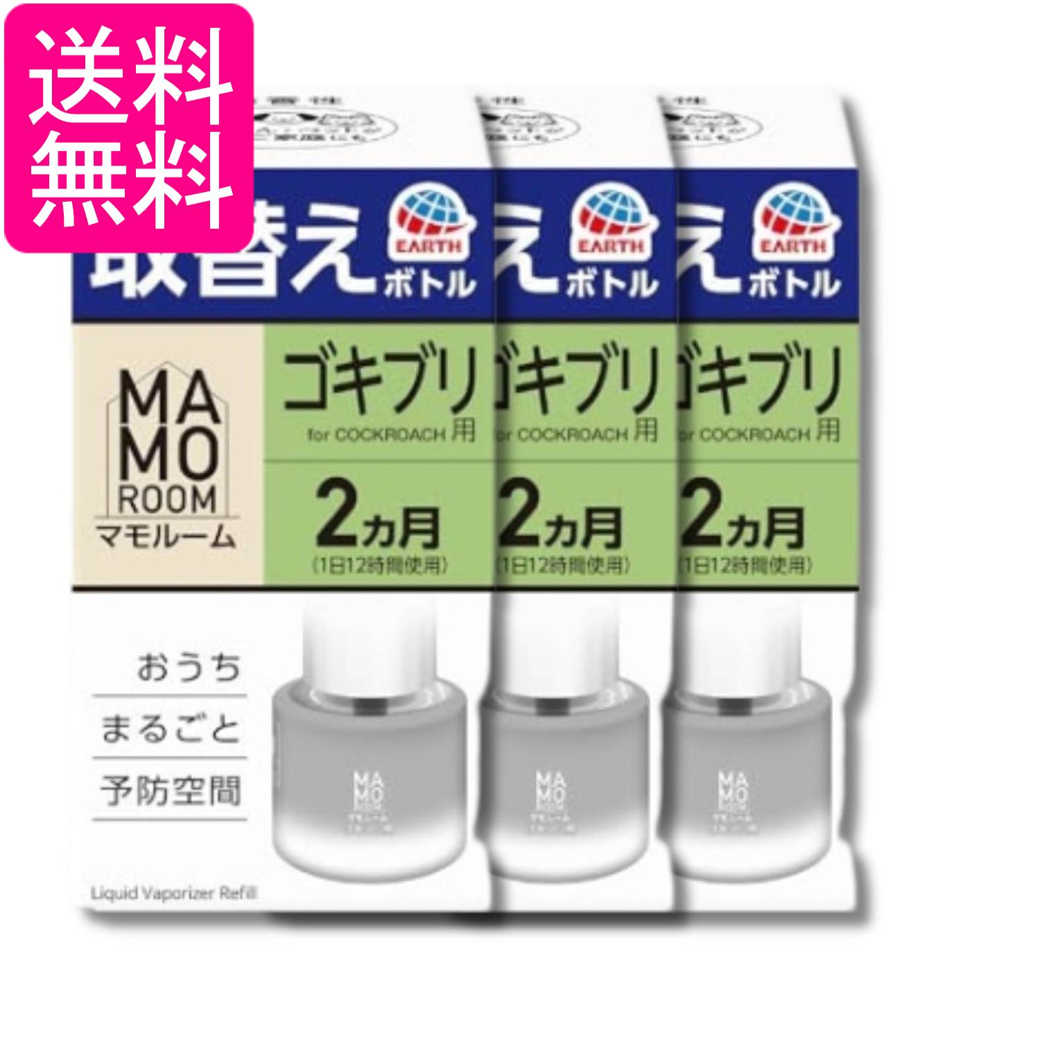 ■防除用医薬部外品 ■日本 ■アース製薬株式会社 ■成分 メトフルトリン 540mg/本、1号灯油、流動パラフィン、香料 ■広告文責：森実販売 TEL 050-3580-1499 掲載商品の仕様や付属品等の詳細につきましては メーカーに準拠しておりますので メーカーホームページにてご確認下さいますよう よろしくお願いいたします。 当店は他の販売サイトとの併売品があります。 ご注文が集中した時、システムのタイムラグにより在庫切れとなる場合があります。 その場合はご注文確定後であってもキャンセルさせて頂きますのでご了承の上ご注文下さい。