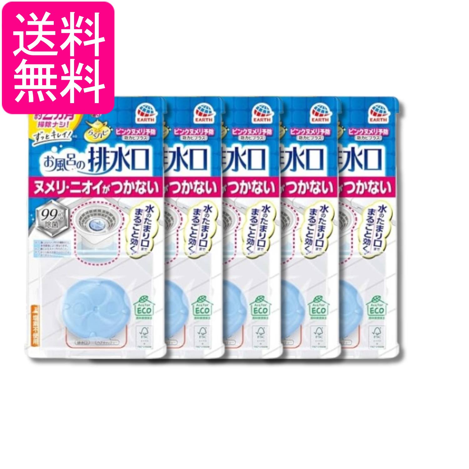 5個セット アース らくハピ お風呂の排水口用 ピンクヌメリ予防 防カビプラス 浴室 床 ぬめり防止 お風呂 掃除 洗剤 …
