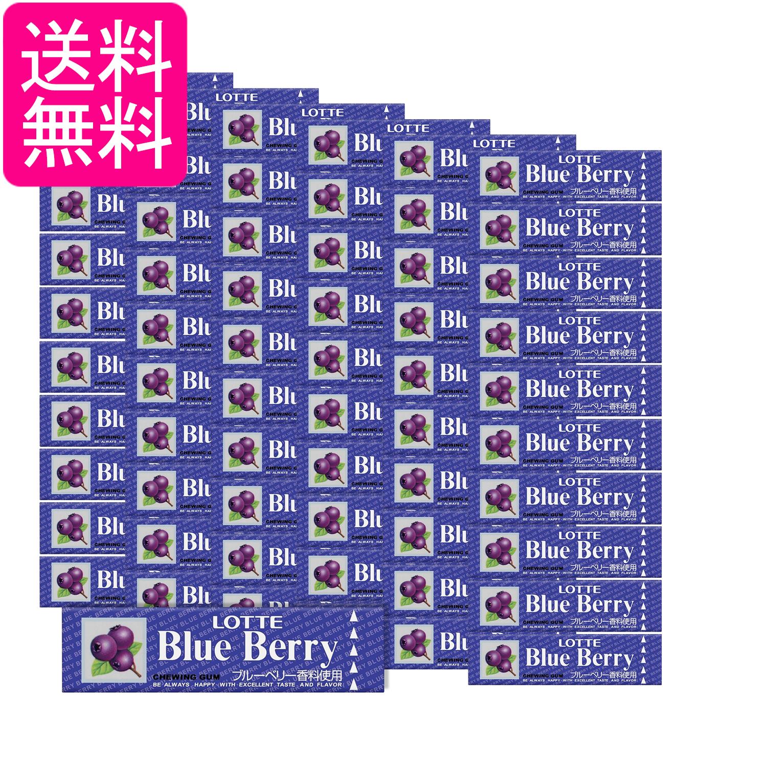 Chewing Gums - 60個セット ロッテ 歯につきにくい ブルーベリーガム 9枚入 送料無料