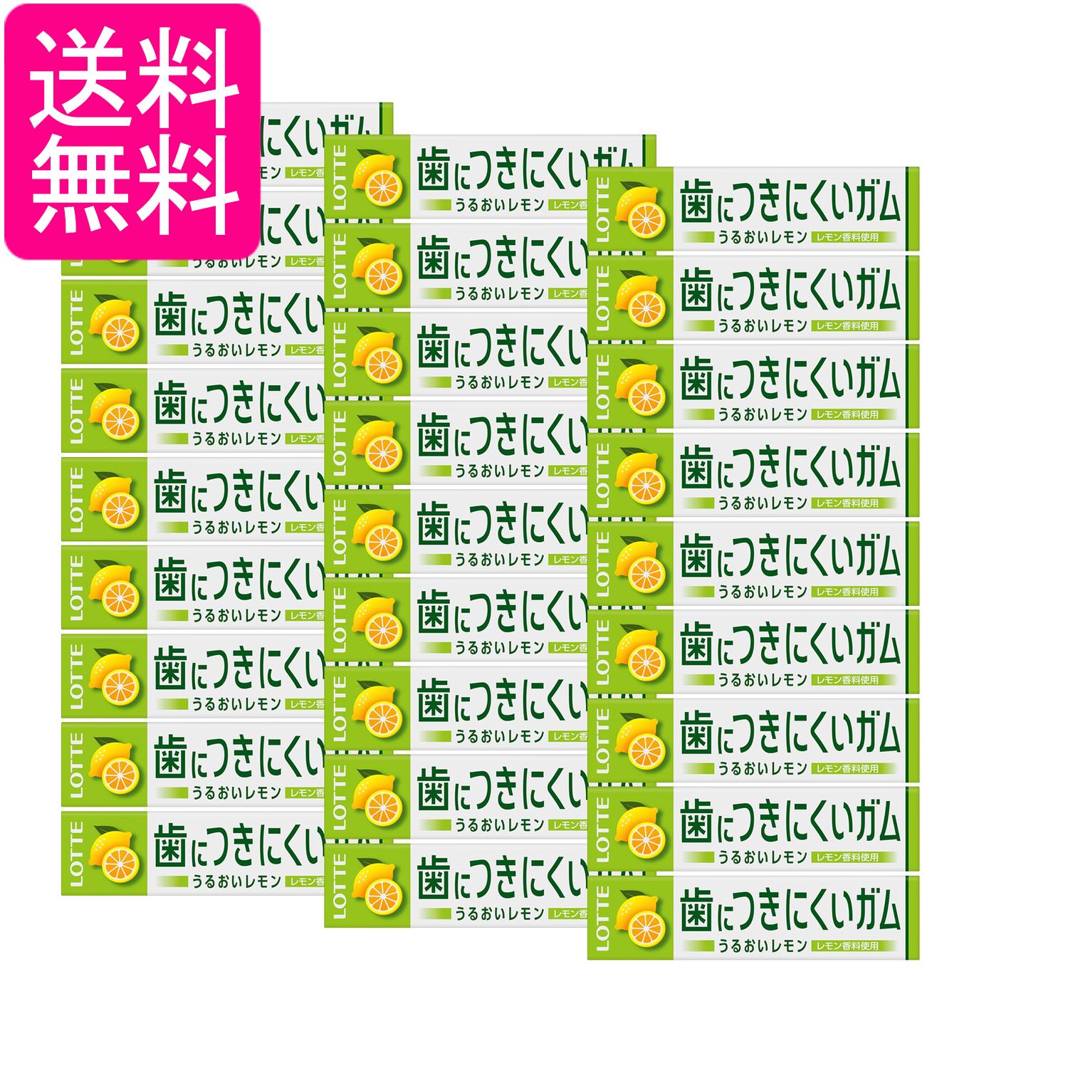 30個セット ロッテ フリーゾーンガム レモン 9枚入 送料無料