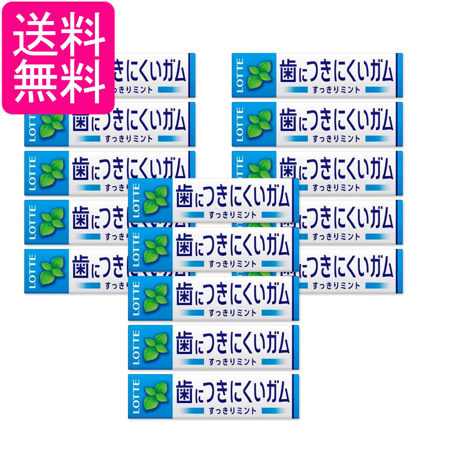15個セット ロッテ フリーゾーンガム ハイミント 9枚入 送料無料