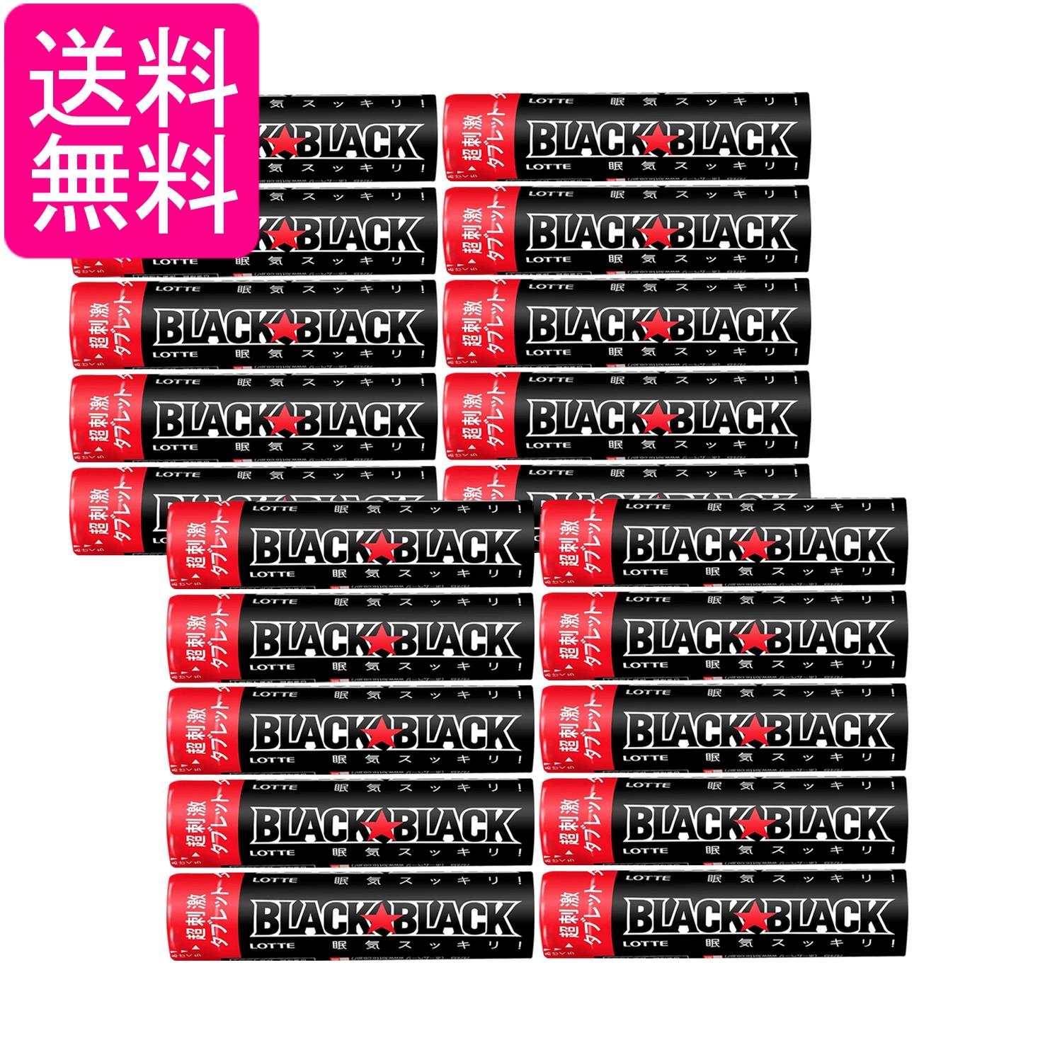 20個セット ロッテ ブラックブラックタブレット ストロングタイプ 32g 送料無料