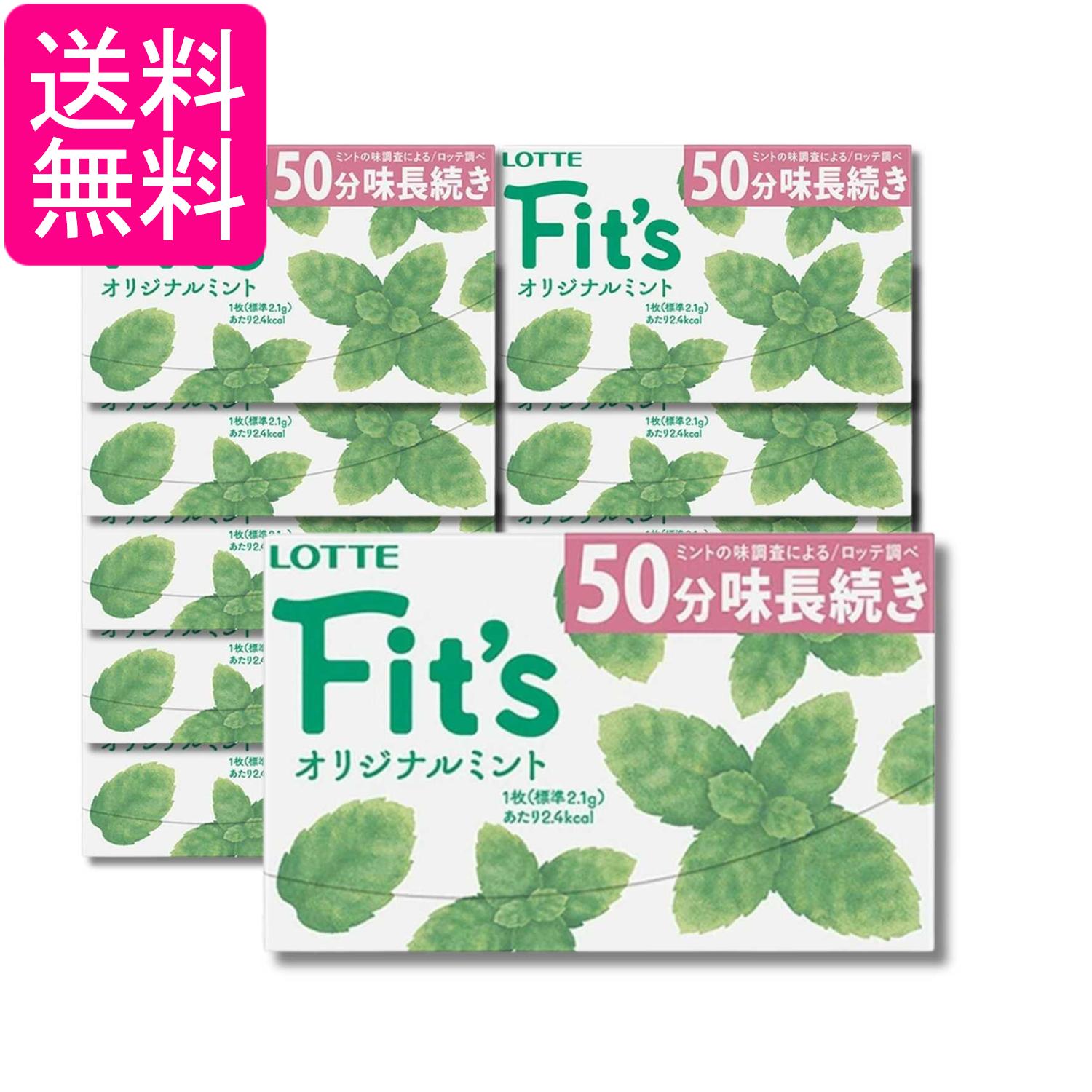 10個セット ロッテ Fits LINK オリジナルミント 12枚入 板ガム チューイングガム お菓子 送料無料
