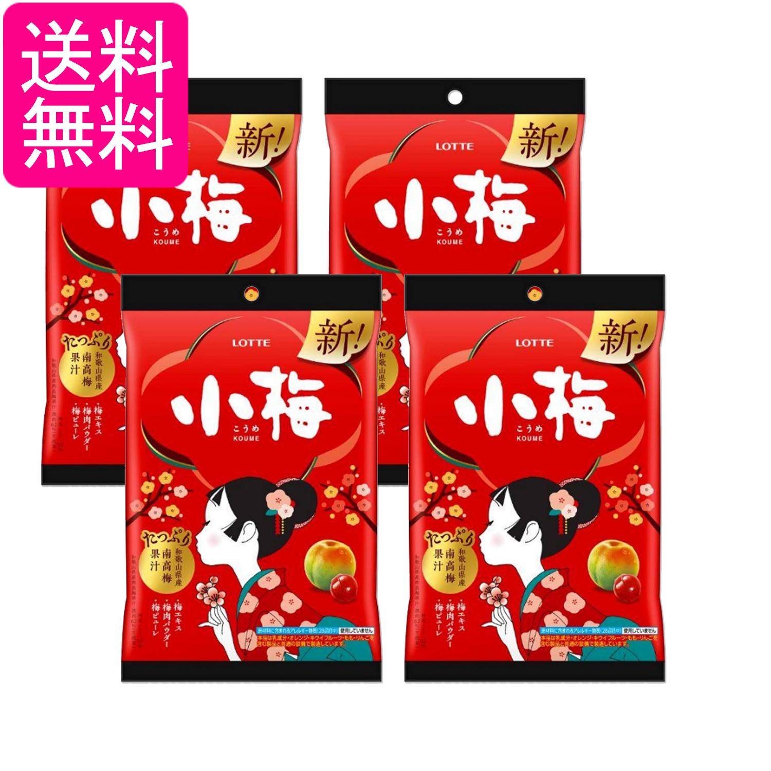 ■食品 ■日本 ■ロッテ ■成分 砂糖（国内製造）、水あめ、濃縮梅果汁、梅肉パウダー、梅ピューレ、梅エキス／酸味料、アントシアニン色素、香料 ■広告文責：森実販売 TEL 050-3580-1499 掲載商品の仕様や付属品等の詳細につきましては メーカーに準拠しておりますので メーカーホームページにてご確認下さいますよう よろしくお願いいたします。 当店は他の販売サイトとの併売品があります。 ご注文が集中した時、システムのタイムラグにより在庫切れとなる場合があります。 その場合はご注文確定後であってもキャンセルさせて頂きますのでご了承の上ご注文下さい。