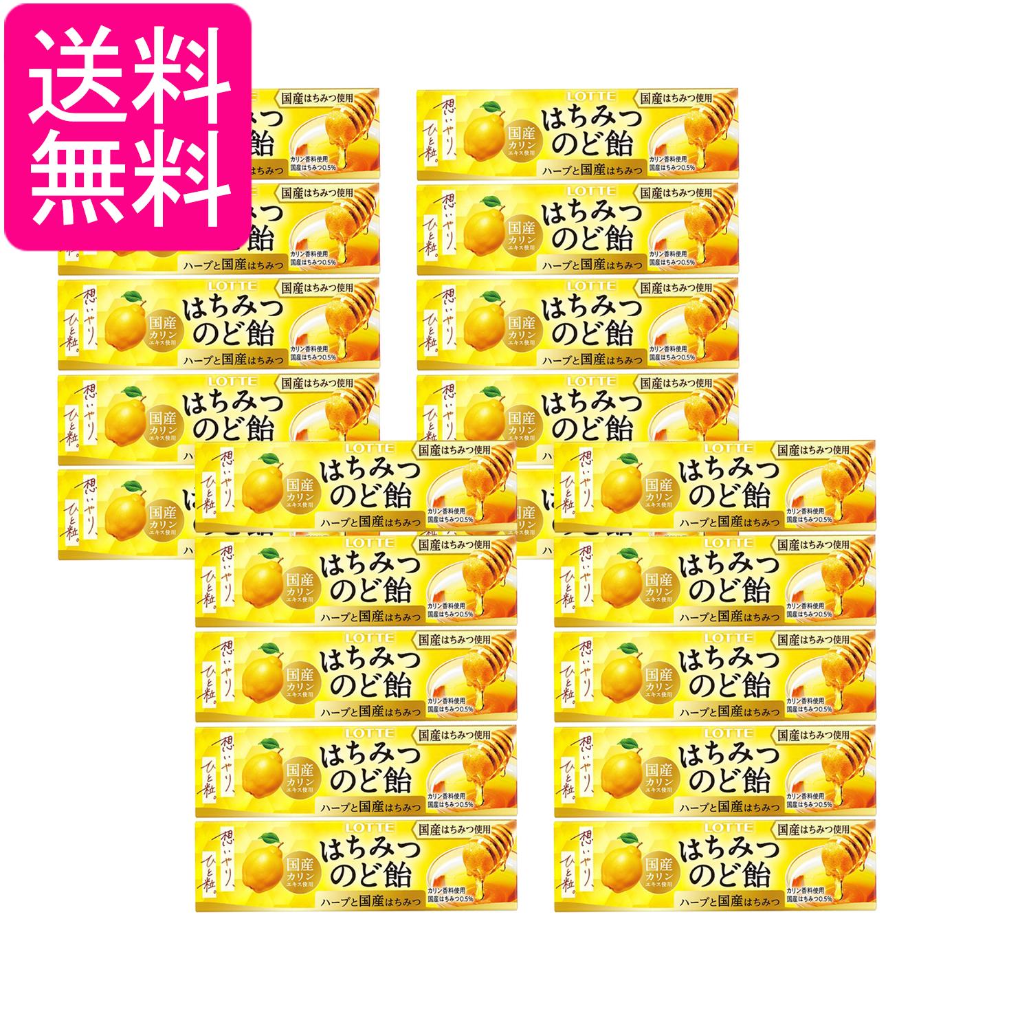 Rakuten - 20個セット ロッテ はちみつカリンのど飴 11粒入 送料無料