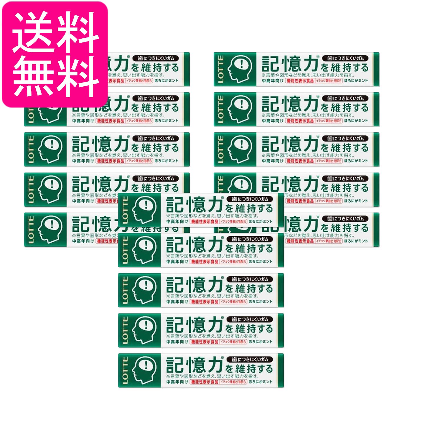 Rakuten - 15個セット ロッテ 歯につきにくいガム 記憶力を維持 味わいミント 9枚入 板ガム チューイングガム お菓子 送料無料