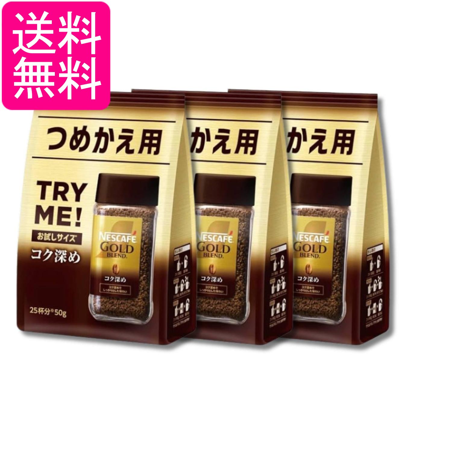 楽天市場】ネスカフェ ゴールドブレンド コク深め 詰替の通販