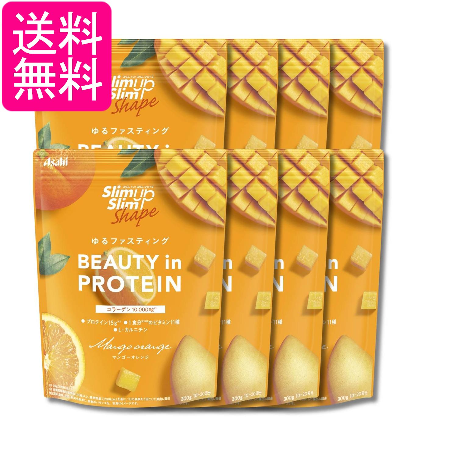 8個セット アサヒグループ食品 スリムアップスリムシェイプ BEAUTY in PROTEIN 300...
