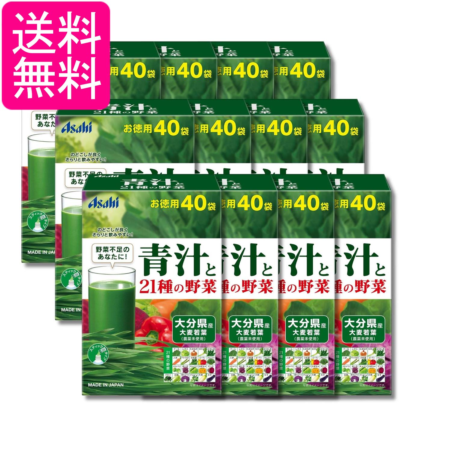 乐天商城 - 12個セット アサヒ 青汁と21種の野菜 3.3g×40袋入 送料無料