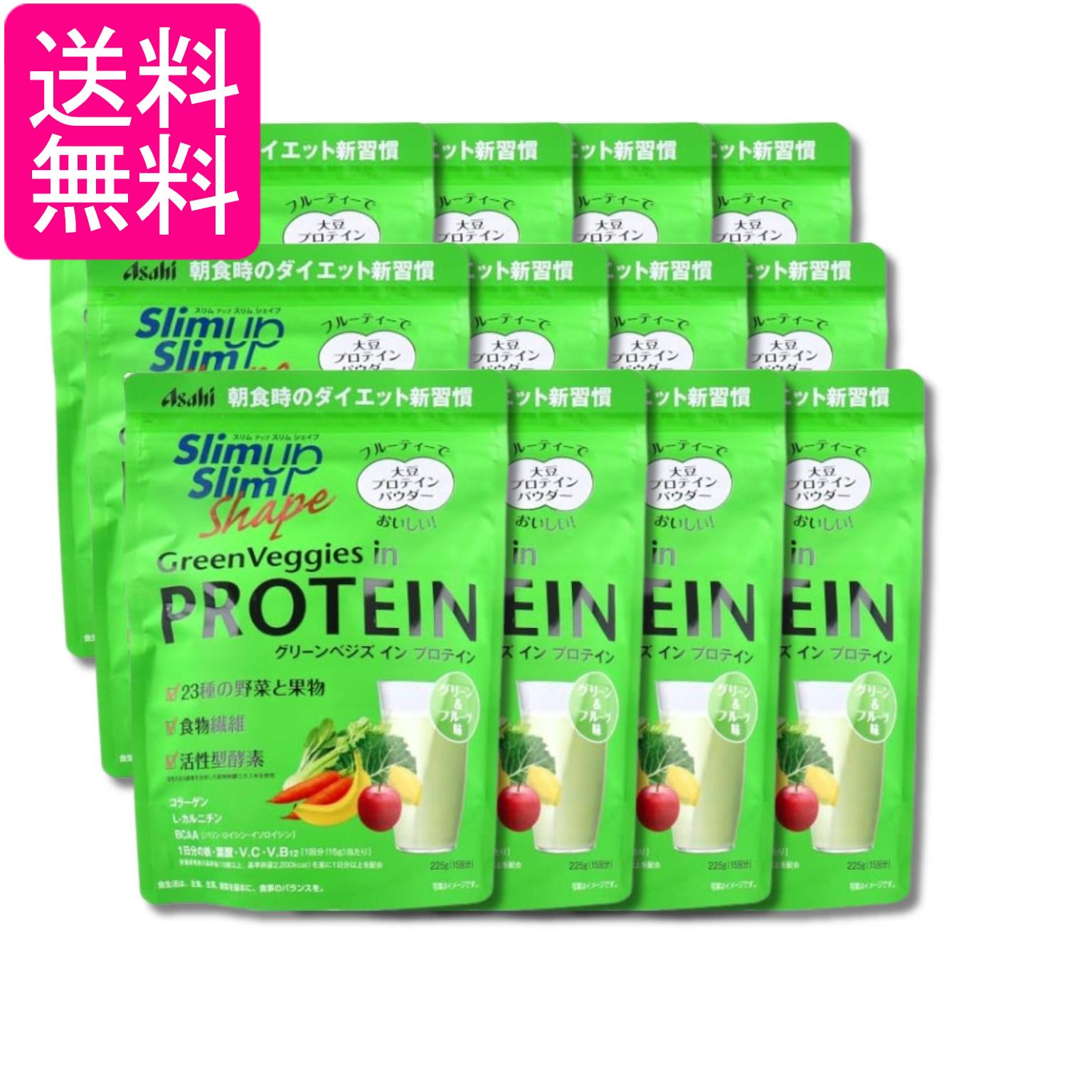 乐天商城 - 16個セット アサヒグループ食品 スリムアップスリムシェイプ グリーンベジズ イン プロテイン 225g 粉末 送料無料