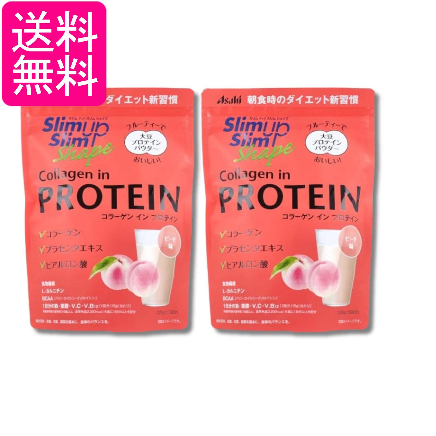 2個セット アサヒグループ食品 スリムアップスリムシェイプ コラーゲン イン プロ...