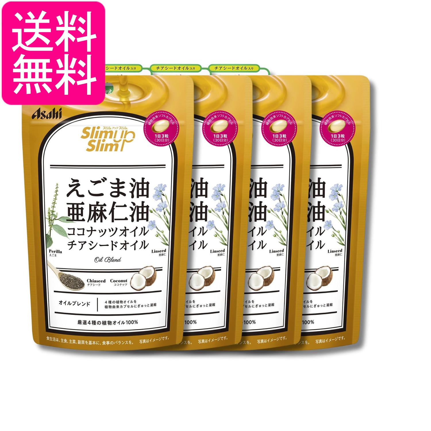 ■健康食品 ■日本 ■アサヒグループ食品株式会社 ■成分 エゴマ油(国内製造) 、ココナッツ油 、アマニ油、デンプン、チアシード油／グリセリン、ゲル化剤(カラギン) ■広告文責：森実販売 TEL 050-3580-1499 掲載商品の仕様や付属品等の詳細につきましては メーカーに準拠しておりますので メーカーホームページにてご確認下さいますよう よろしくお願いいたします。 当店は他の販売サイトとの併売品があります。 ご注文が集中した時、システムのタイムラグにより在庫切れとなる場合があります。 その場合はご注文確定後であってもキャンセルさせて頂きますのでご了承の上ご注文下さい。