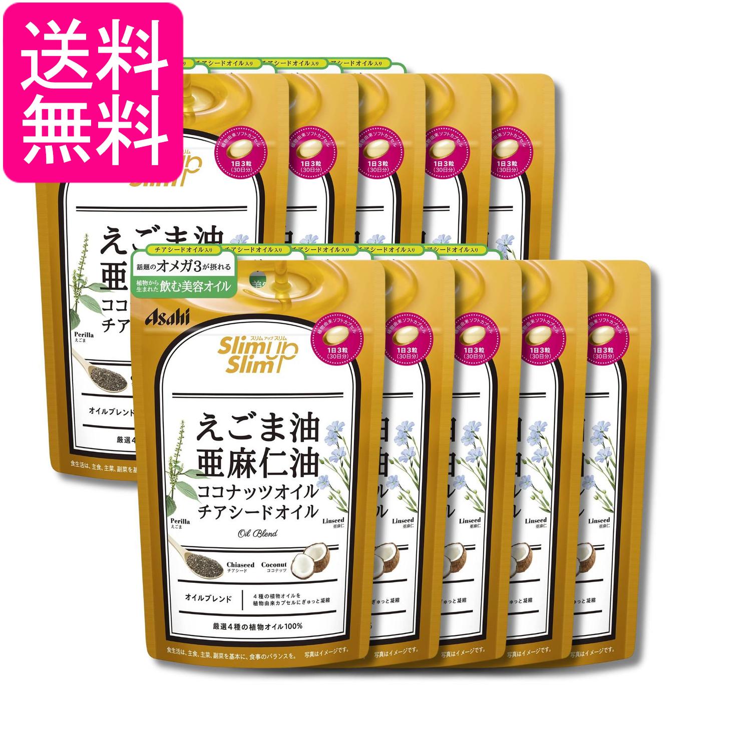 ■健康食品 ■日本 ■アサヒグループ食品株式会社 ■成分 エゴマ油(国内製造) 、ココナッツ油 、アマニ油、デンプン、チアシード油／グリセリン、ゲル化剤(カラギン) ■広告文責：森実販売 TEL 050-3580-1499 掲載商品の仕様や付属品等の詳細につきましては メーカーに準拠しておりますので メーカーホームページにてご確認下さいますよう よろしくお願いいたします。 当店は他の販売サイトとの併売品があります。 ご注文が集中した時、システムのタイムラグにより在庫切れとなる場合があります。 その場合はご注文確定後であってもキャンセルさせて頂きますのでご了承の上ご注文下さい。