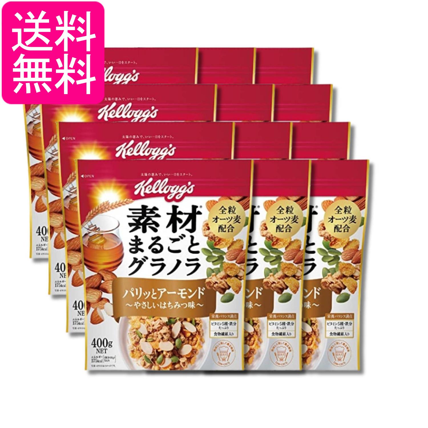 Rakuten - 12個セット ケロッグ 素材まるごとグラノラパリッとアーモンドやさしいはちみつ味 400g 送料無料
