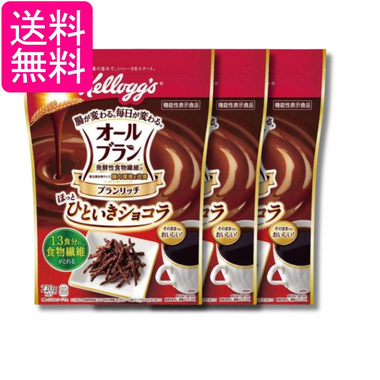 乐天商城 - 3個セット ケロッグ オールブラン ブランリッチ ほっとひといきショコラ 220g 送料無料