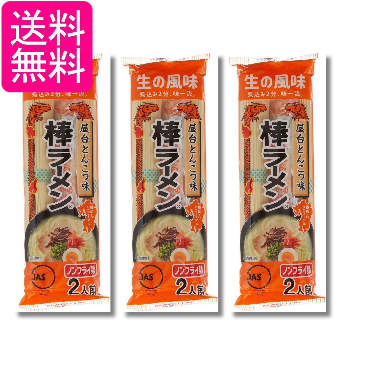 楽天市場】ごましょうゆ味棒ラーメンの通販