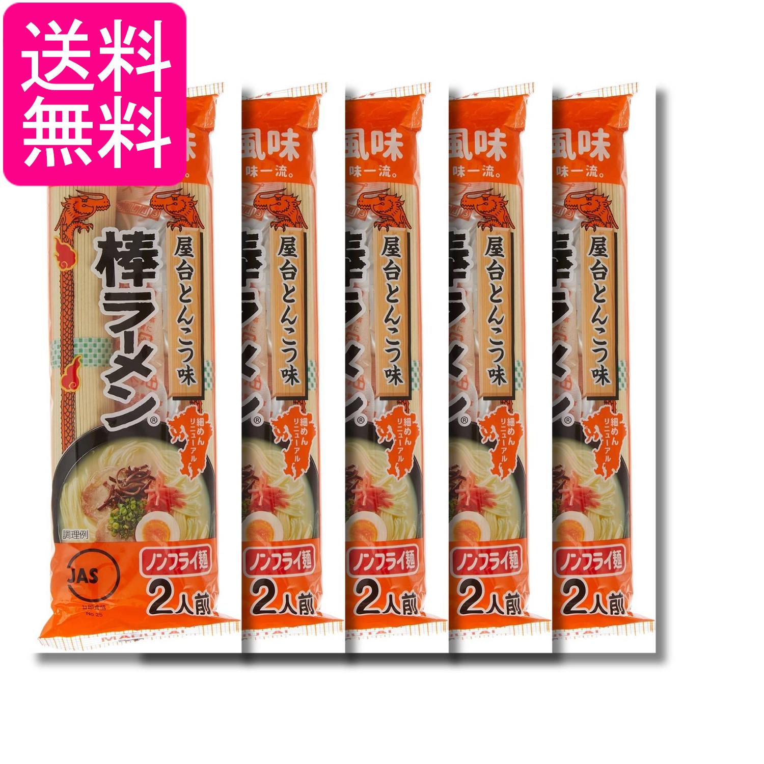 楽天市場】マルタイ 棒ラーメン 屋台とんこつの通販