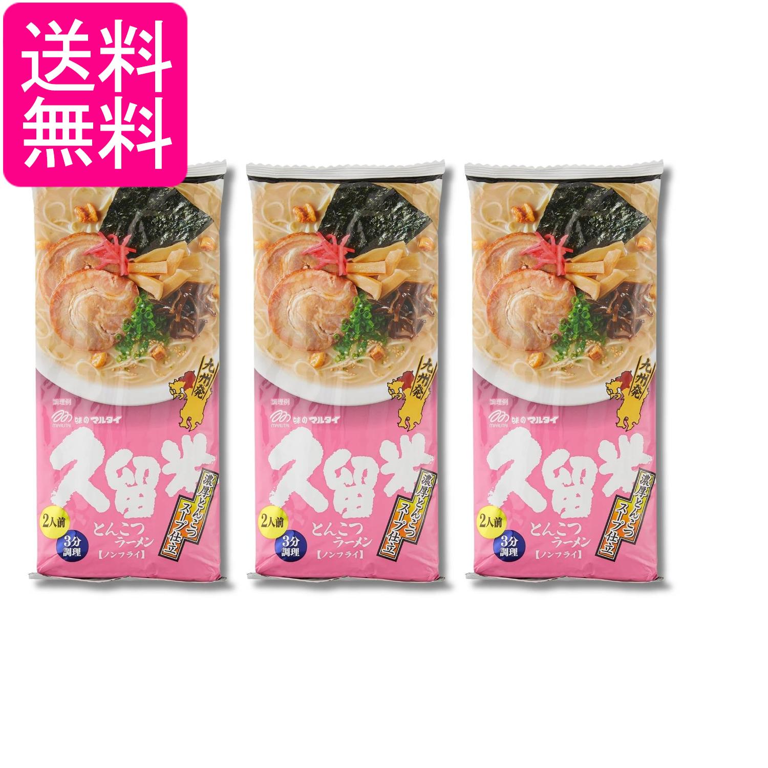 乐天商城 - 3個セット マルタイ 久留米濃厚とんこつラーメン 194g 2人前 インスタント 即席めん 送料無料