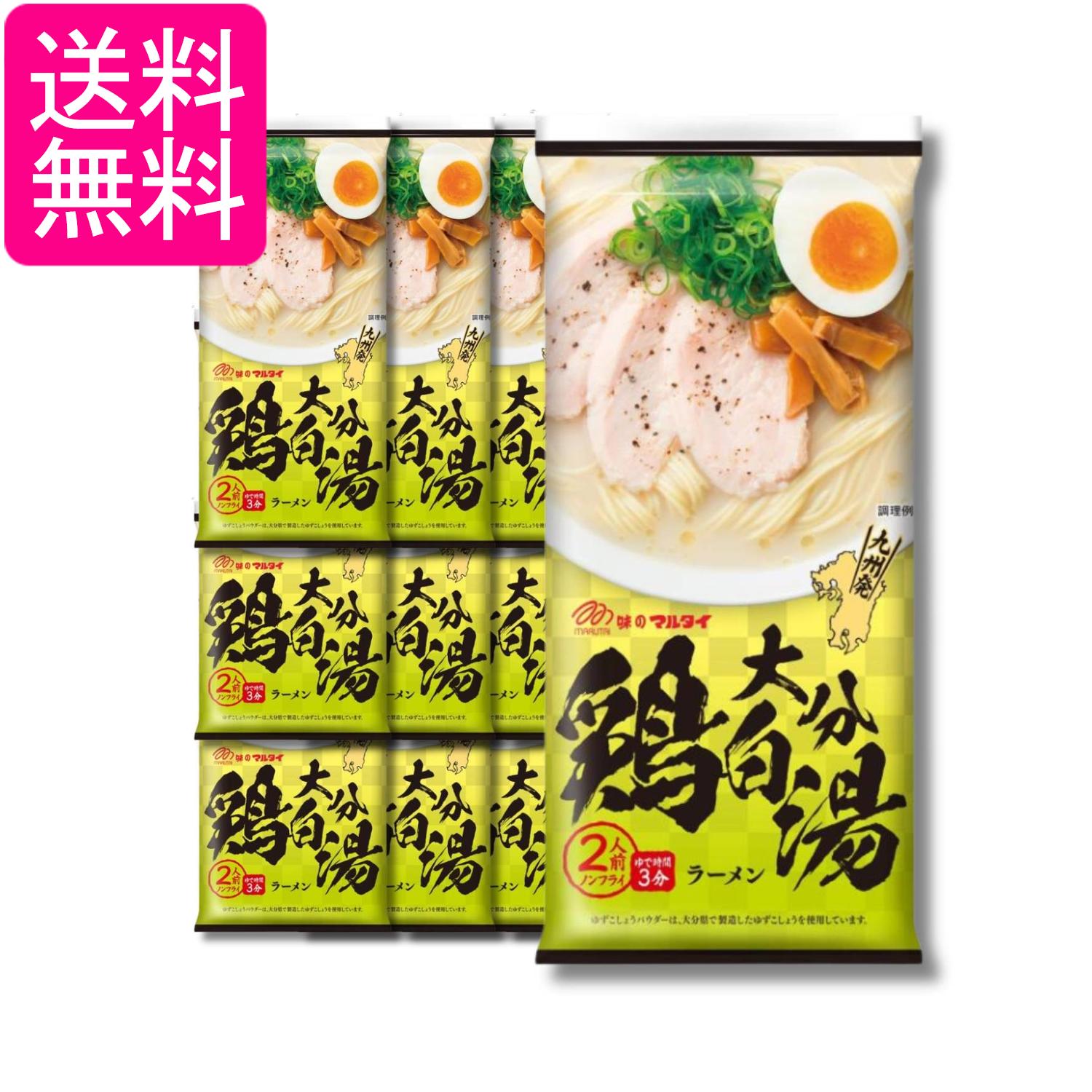 15個セット マルタイ 大分鶏白湯ラーメン 186g 2人前 インスタント 即席めん 送料無料