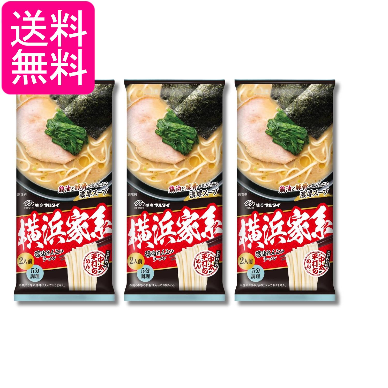 Rakuten - 3個セット マルタイ 横浜家系醤油とんこつラーメン 192g 2人前 インスタント 即席めん 送料無料