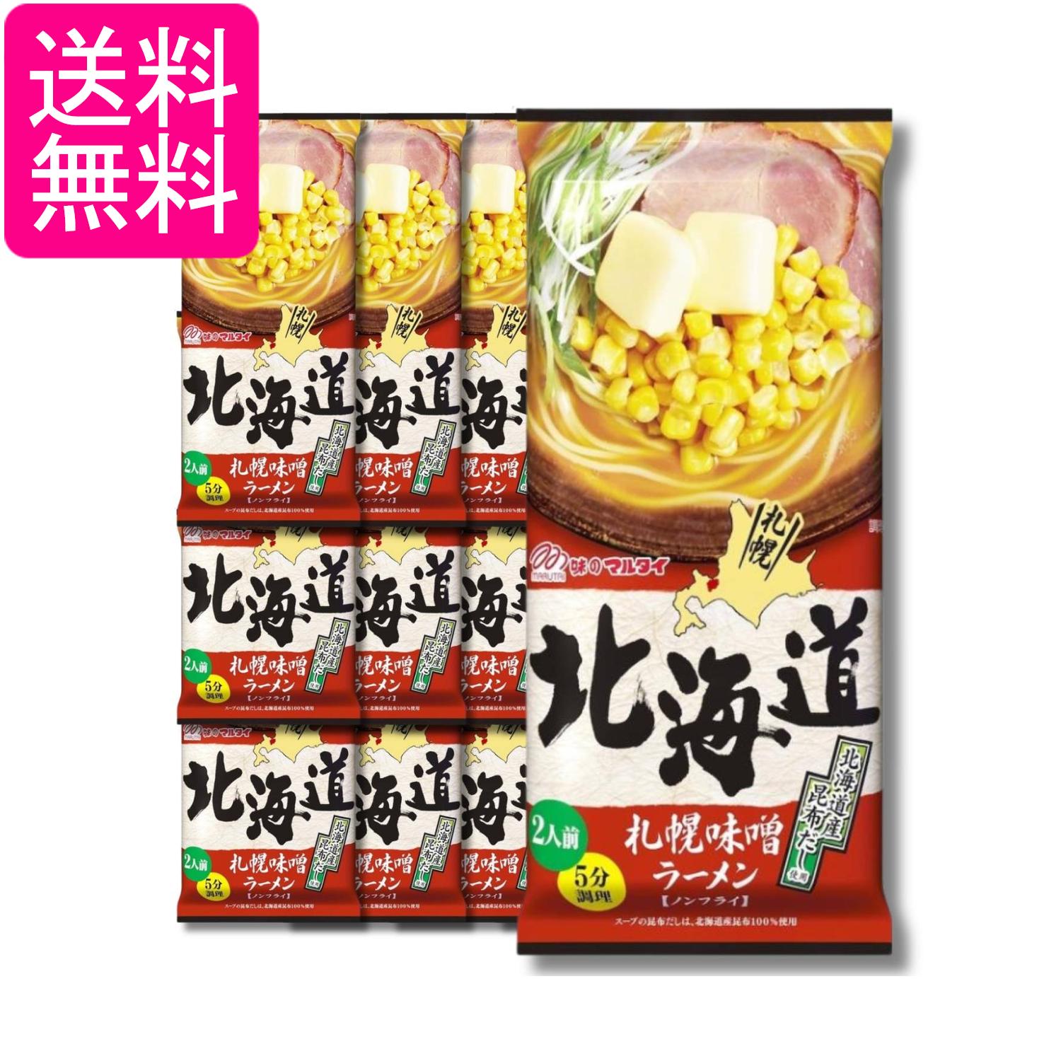 15個セット マルタイ 北海道札幌味噌ラーメン 216g 2人前 インスタント 即席めん ...