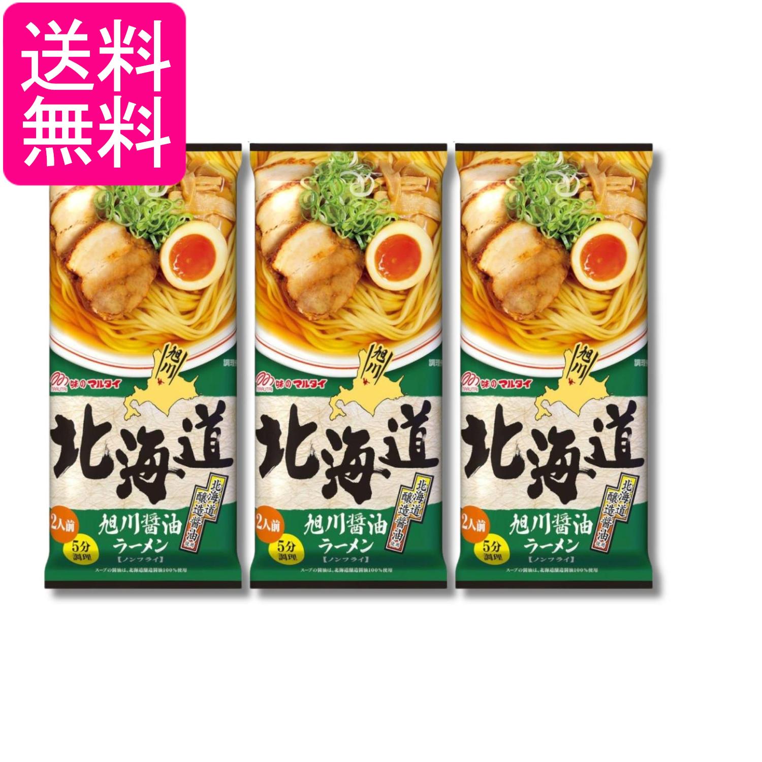 3個セット マルタイ 北海道旭川?油ラーメン 216g インスタント レトルト 送料無料