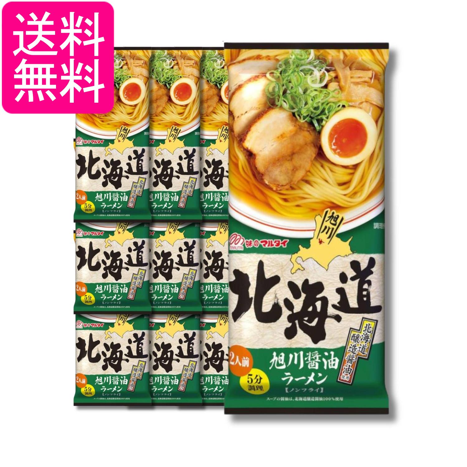 15個セット マルタイ 北海道旭川?油ラーメン 216g インスタント レトルト 送料無料