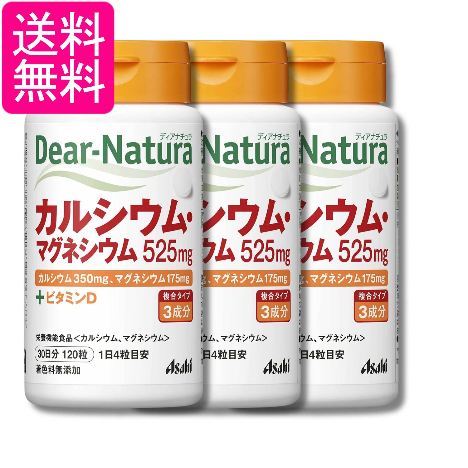 3個セット アサヒグループ食品 ディアナチュラ カルシウム・マグネシウム 120粒 30...
