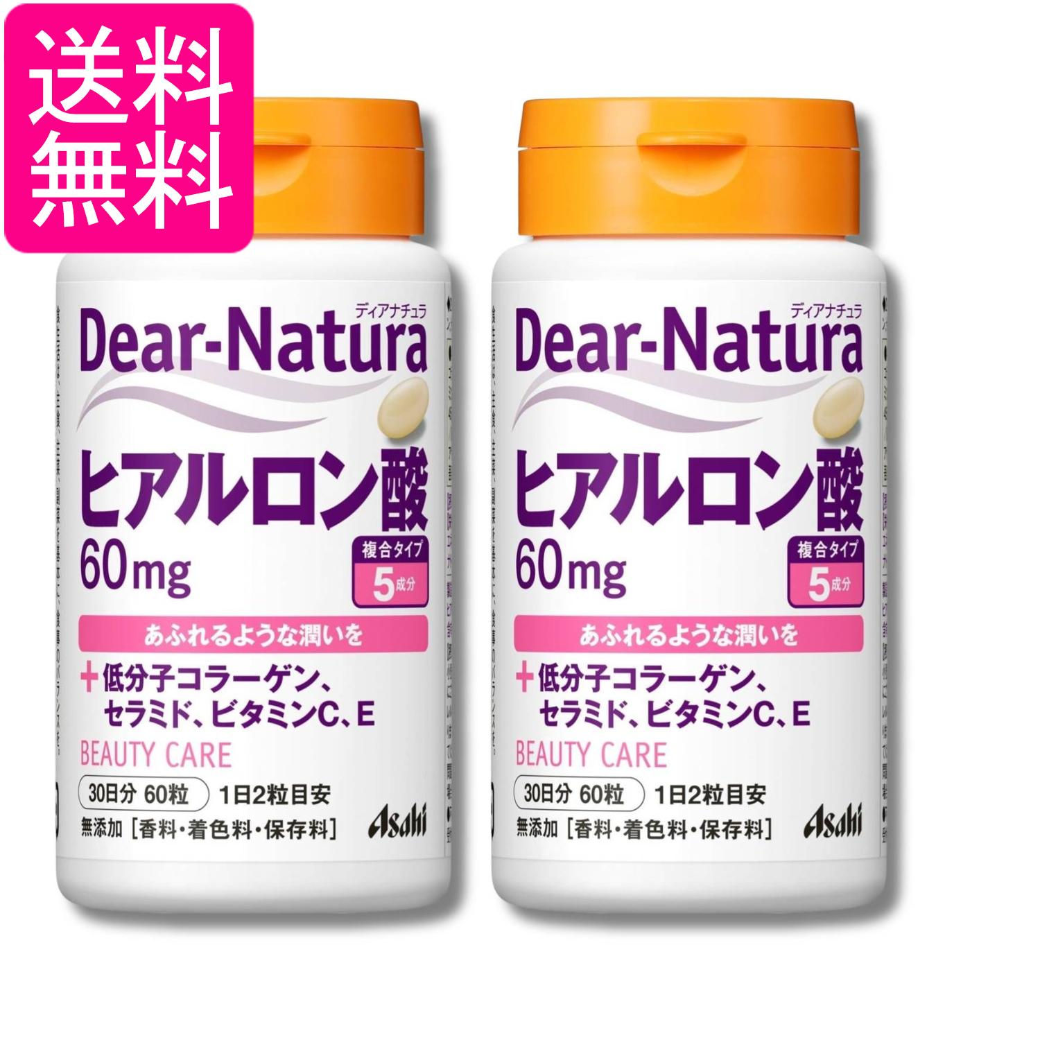 2個セット アサヒグループ食品 ディアナチュラ ヒアルロン酸 60粒 Dear-Natura 送...
