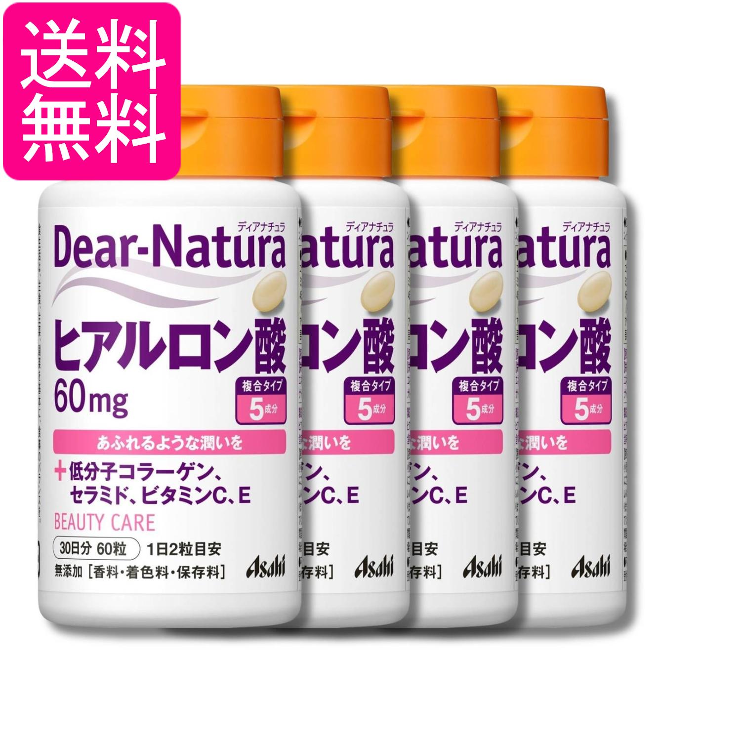 4個セット アサヒグループ食品 ディアナチュラ ヒアルロン酸 60粒 Dear-Natura 送...