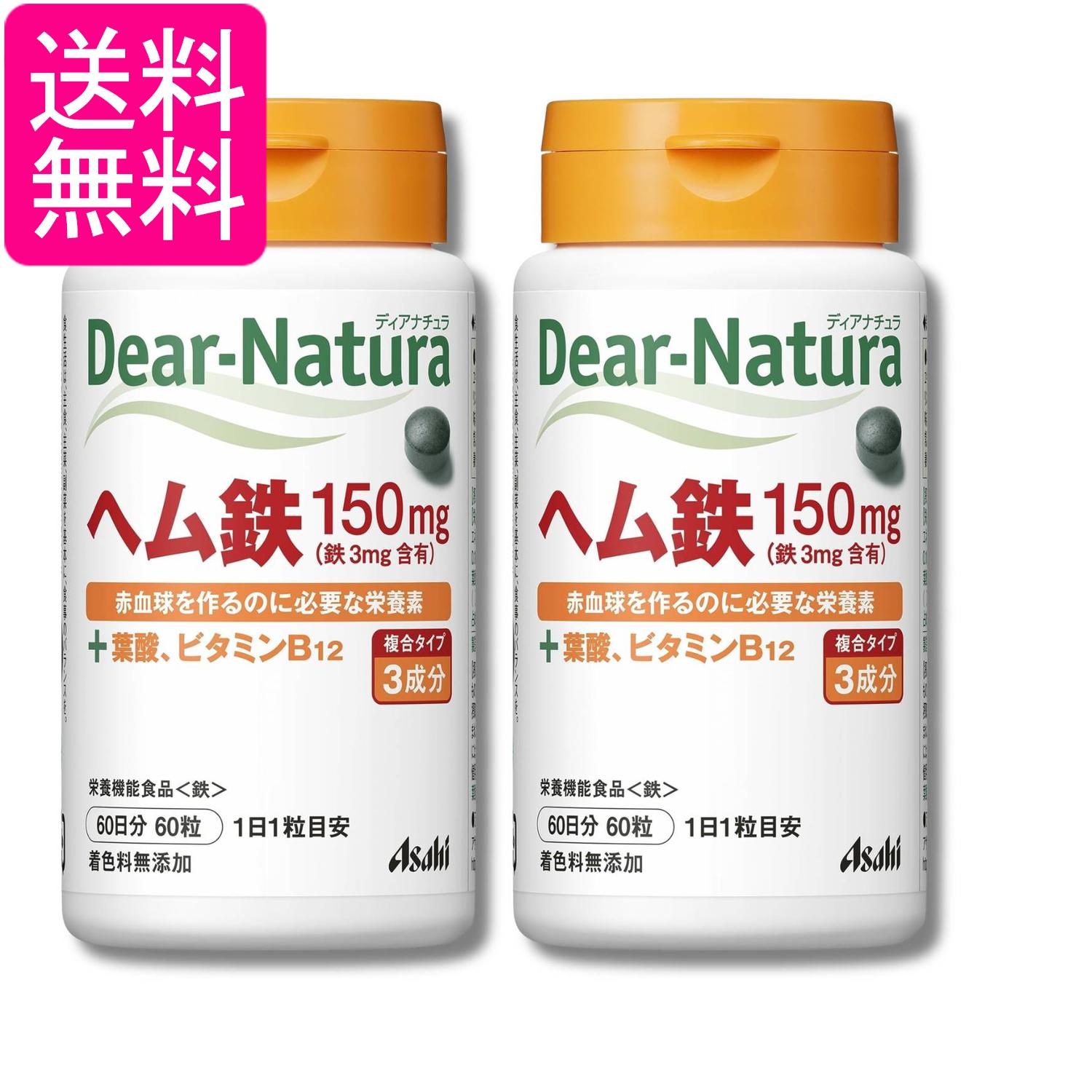 2個セット アサヒグループ食品 ディアナチュラ ヘム鉄 60粒 サプリ Dear-Natura 送料無料