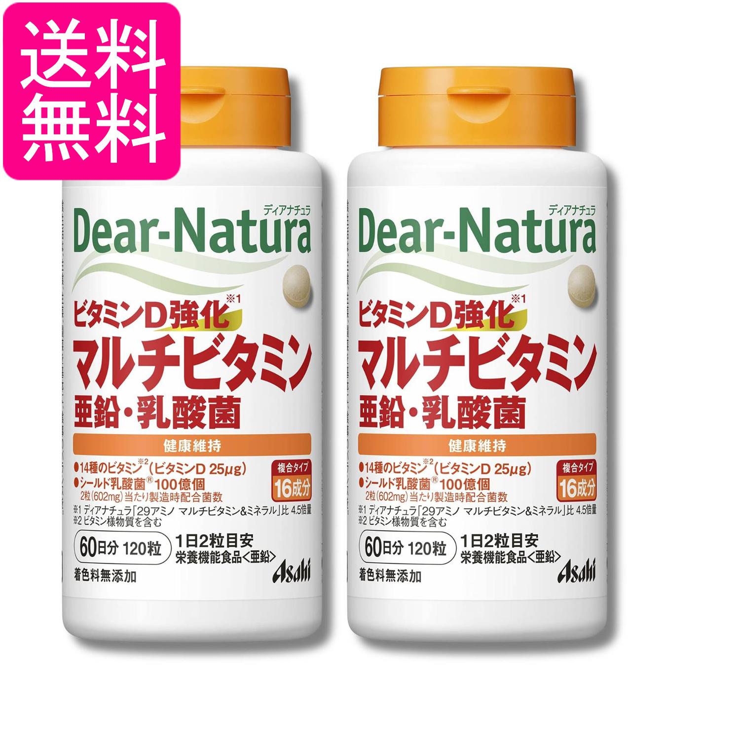 2個セット アサヒグループ食品 ディアナチュラ ビタミンD強化 マルチビタミン 亜鉛 乳酸菌 120粒 60日分 サプリ Dear-Natura 送料無料