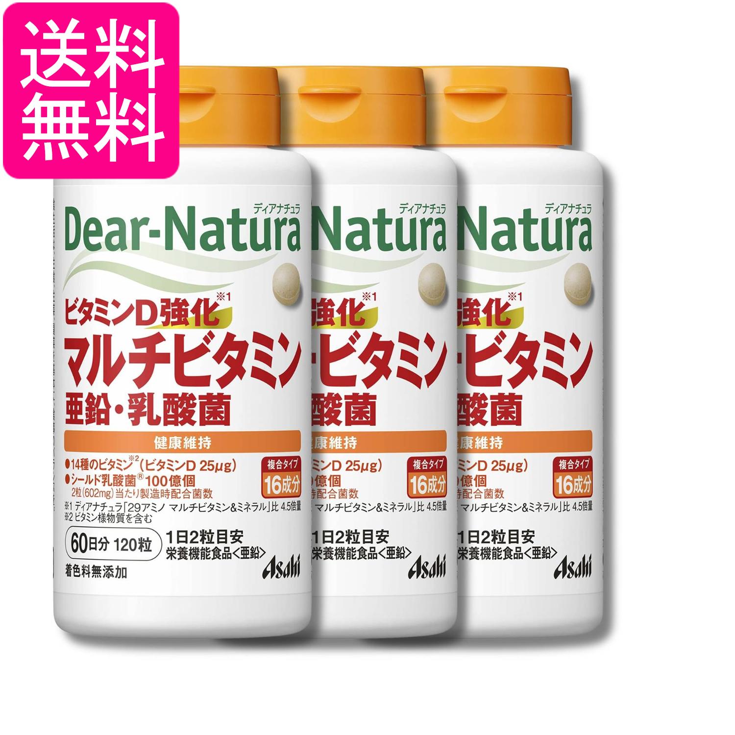 3個セット アサヒグループ食品 ディアナチュラ ビタミンD強化 マルチビタミン 亜鉛 乳酸菌 120粒 60日分 サプリ Dear-Natura 送料無料