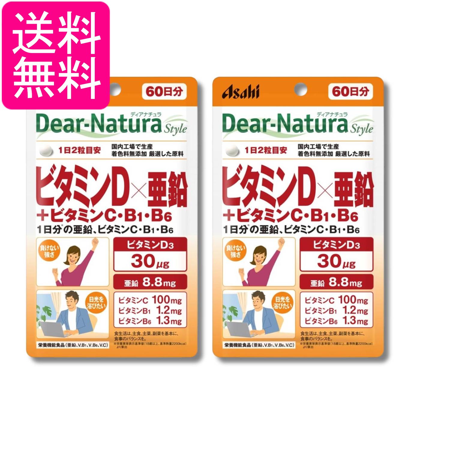 ■健康食品 ■日本 ■アサヒグループ食品株式会社 ■成分 マルチトール(国内製造)、デンプン／セルロース、V.C、グルコン酸亜鉛、ステアリン酸Ca、V.B6、セラック、V.B1、糊料(プルラン)、ケイ酸Ca、V.D ■広告文責：森実販売 TEL 050-3580-1499 掲載商品の仕様や付属品等の詳細につきましては メーカーに準拠しておりますので メーカーホームページにてご確認下さいますよう よろしくお願いいたします。 当店は他の販売サイトとの併売品があります。 ご注文が集中した時、システムのタイムラグにより在庫切れとなる場合があります。 その場合はご注文確定後であってもキャンセルさせて頂きますのでご了承の上ご注文下さい。